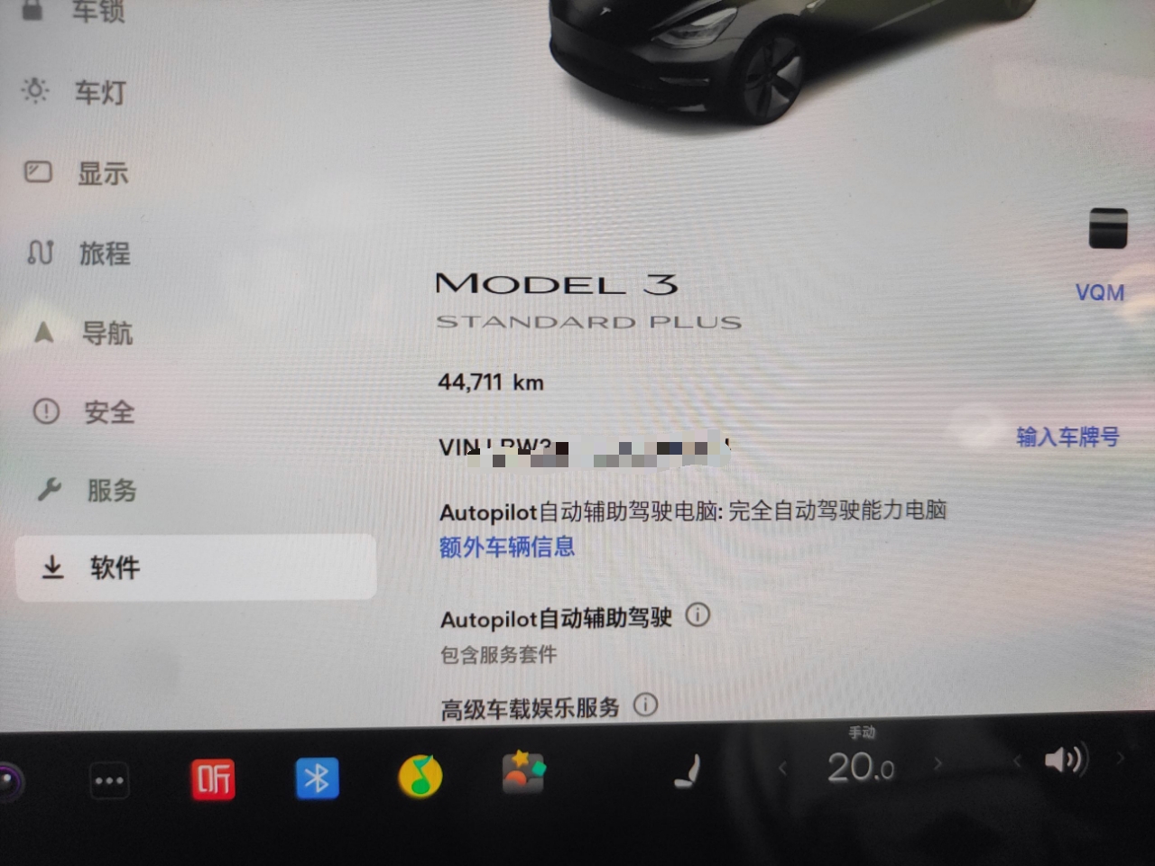 特斯拉 Model 3 2020款 改款 标准续航后驱升级版