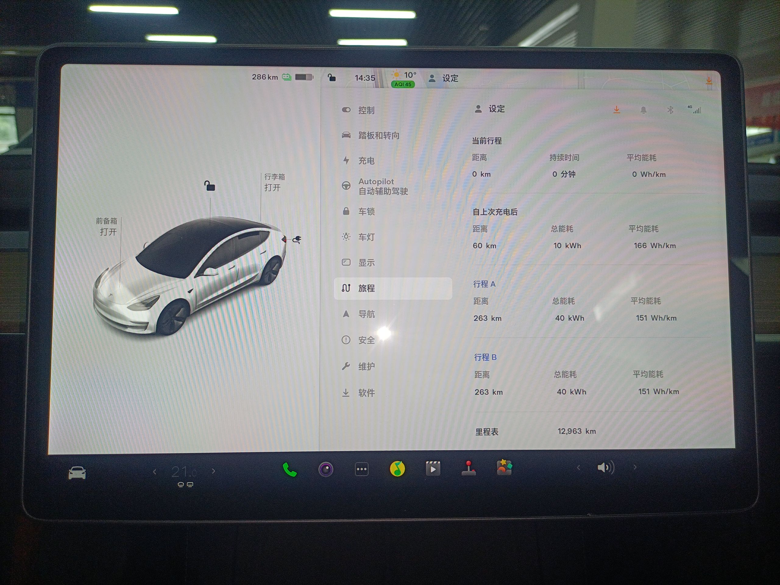 特斯拉 Model 3 2022款 后轮驱动版