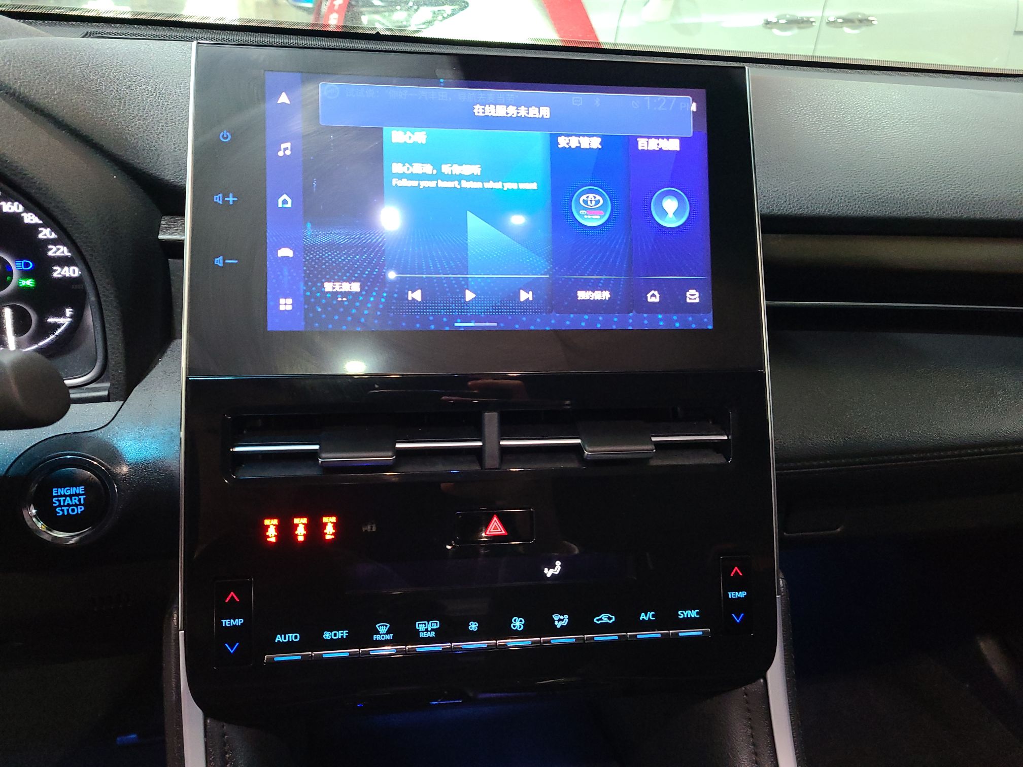 丰田 亚洲龙 2022款 2.0L 豪华版