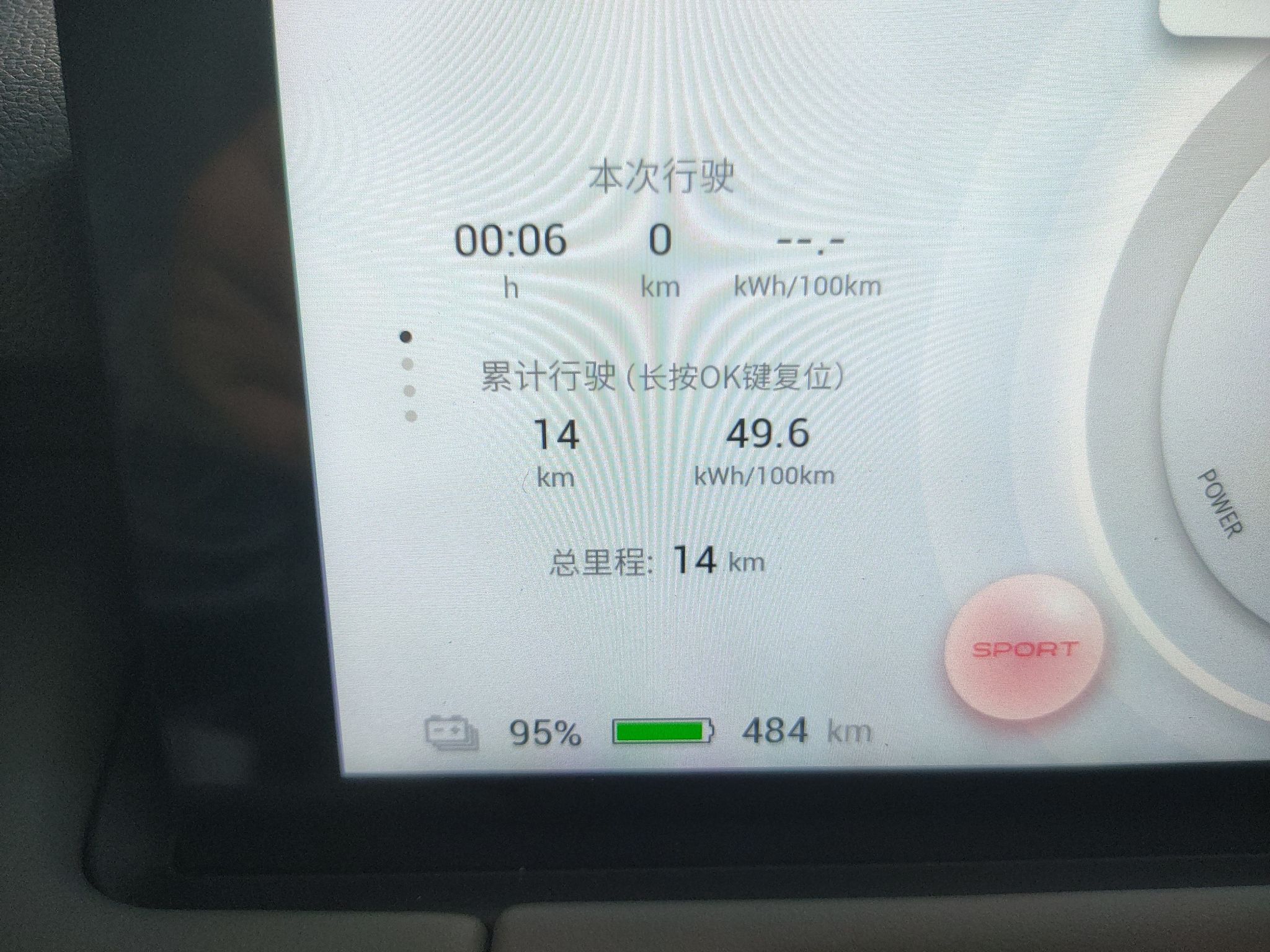 合创Z03 2022款 潮智版 510km