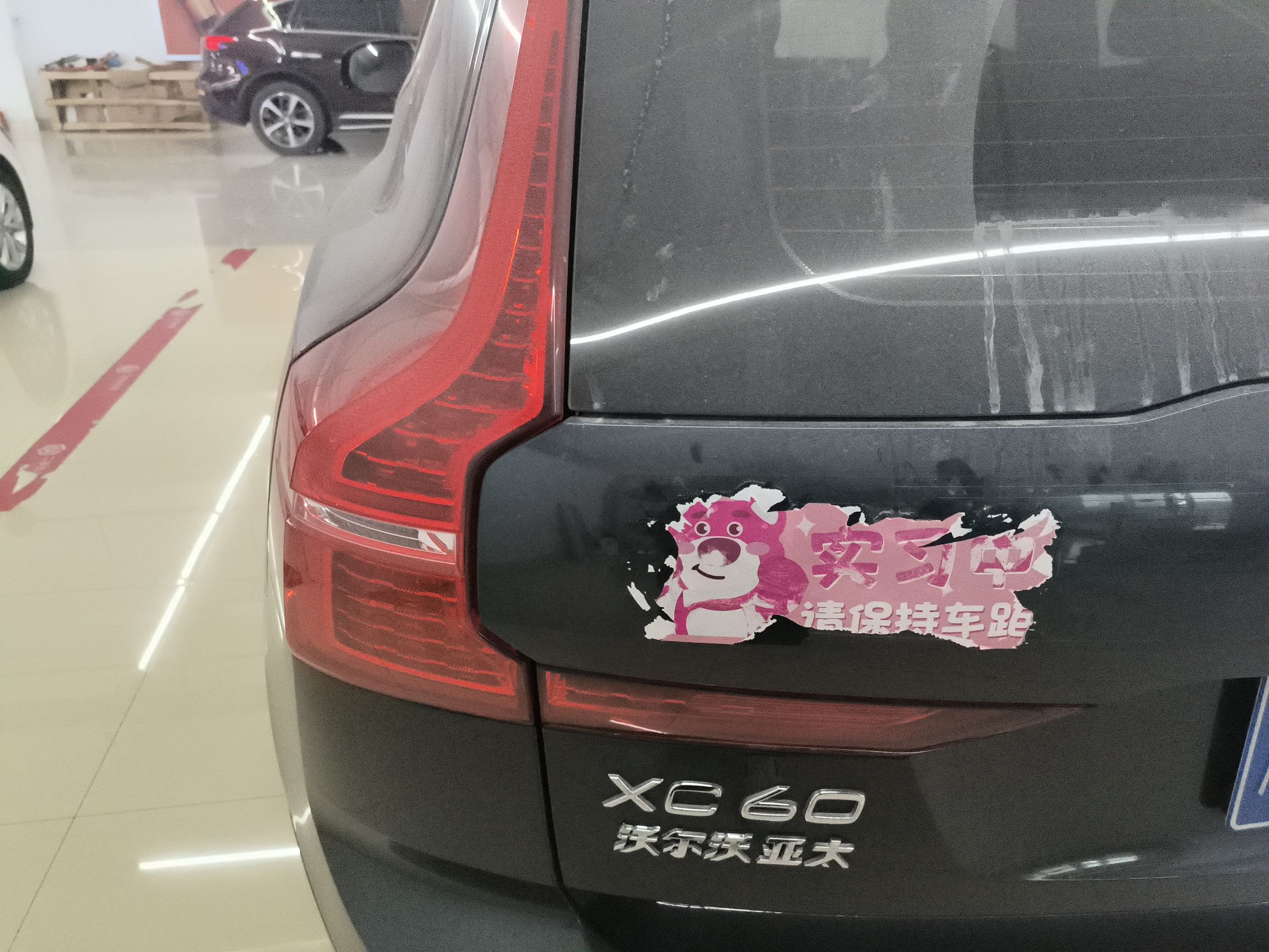 沃尔沃XC60 2021款 T5 四驱智逸豪华版