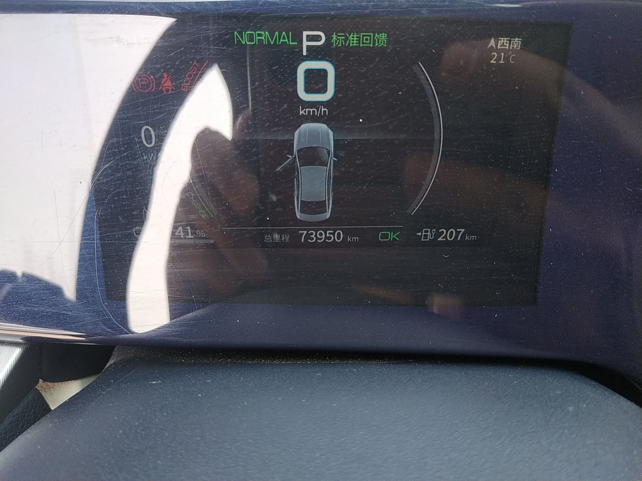 比亚迪 秦PLUS 2021款 EV 500KM 豪华型