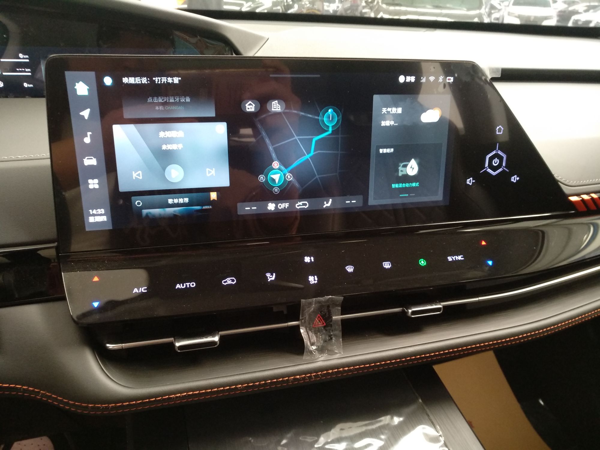 长安UNI-K新能源 2022款 蓝鲸iDD 1.5T 卓越型