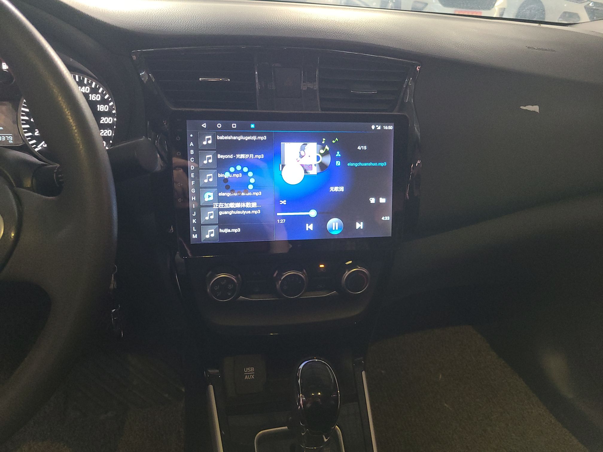 日产 轩逸 2016款 1.6XL CVT豪华版