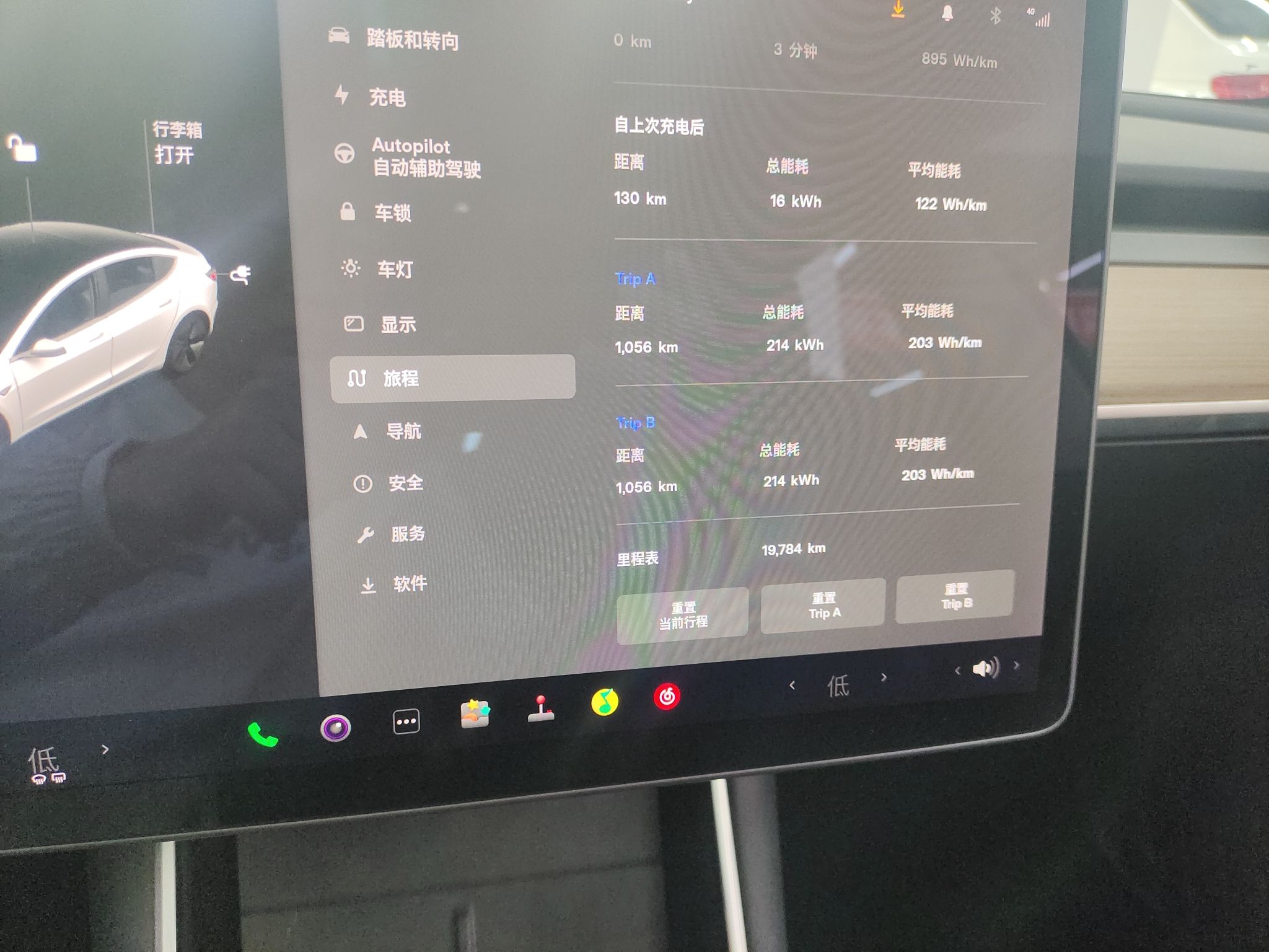 特斯拉 Model 3 2020款 标准续航后驱升级版