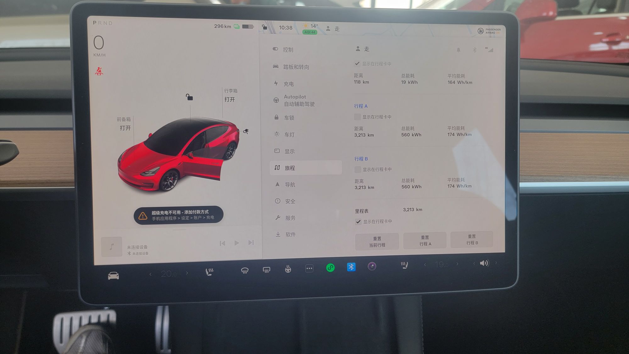 特斯拉 Model 3 2022款 Performance高性能全轮驱动版