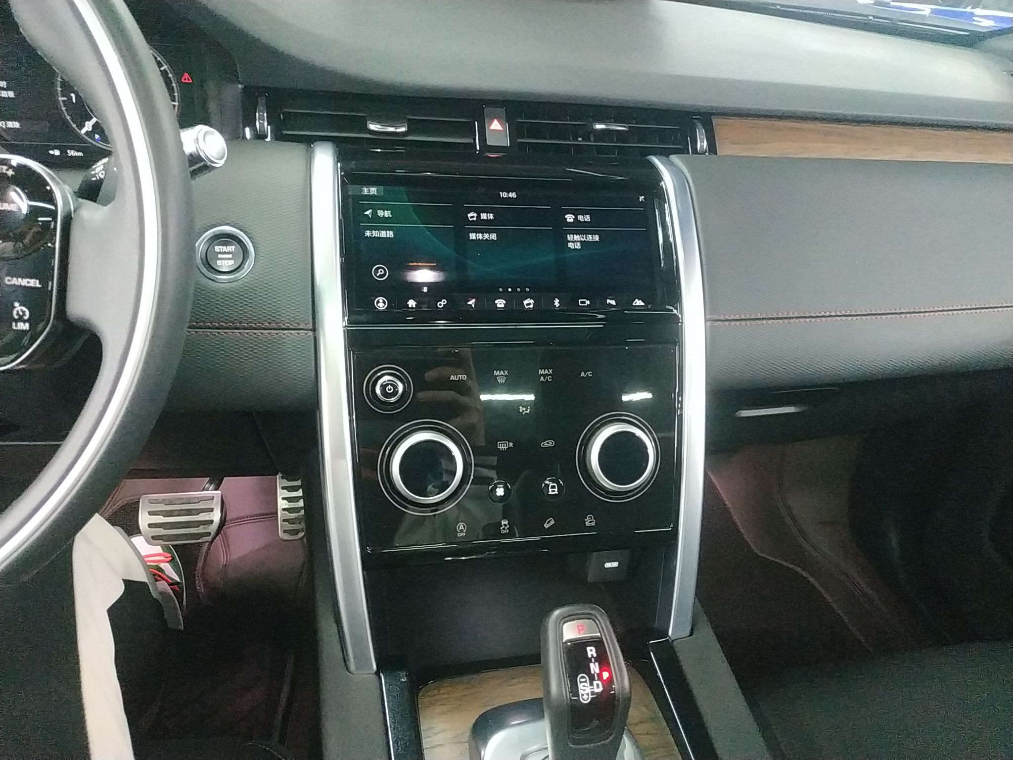 路虎 发现运动版 2021款 249PS R-Dynamic S 性能版