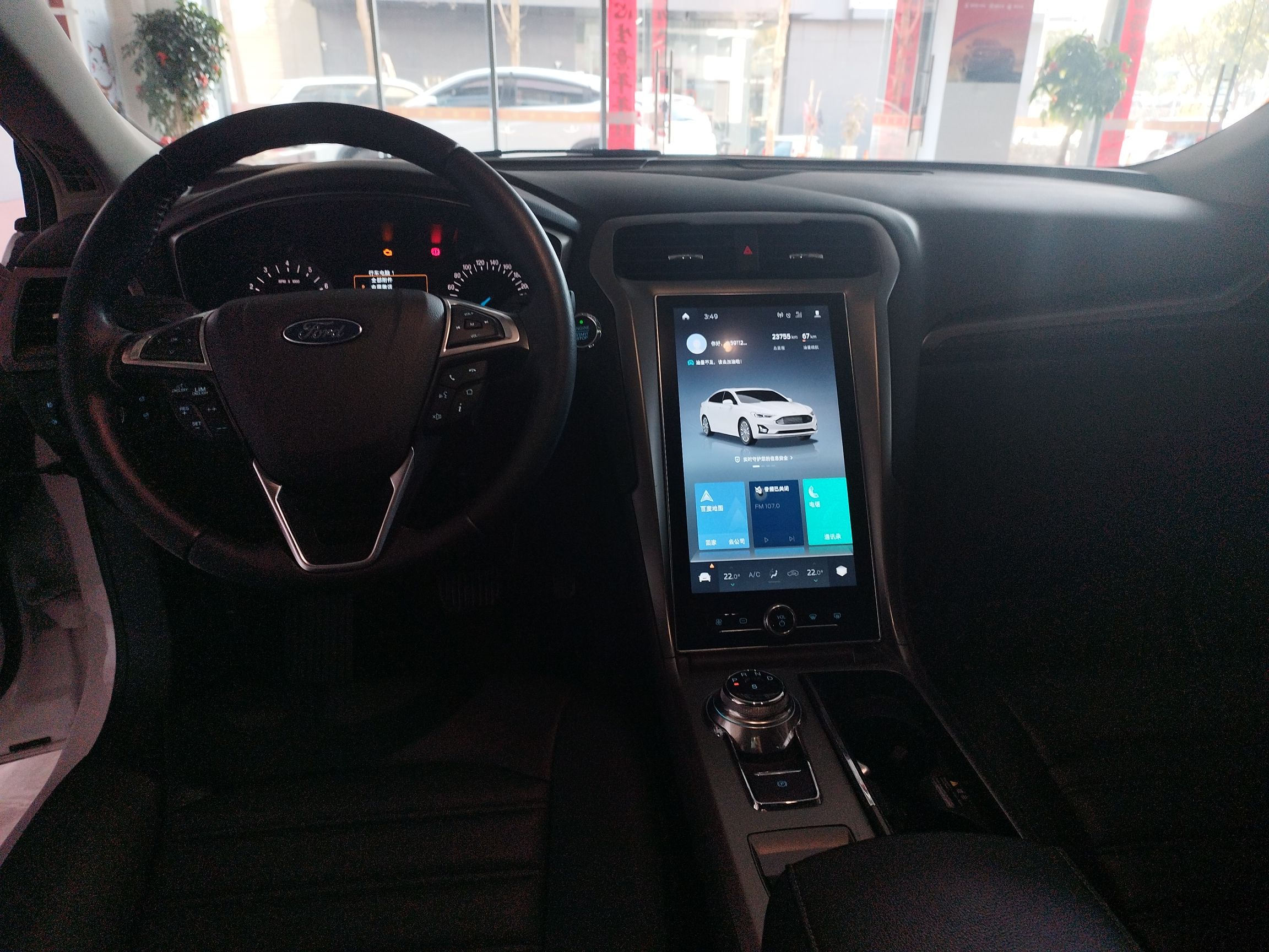 福特 蒙迪欧 2020款 EcoBoost 180 时尚型