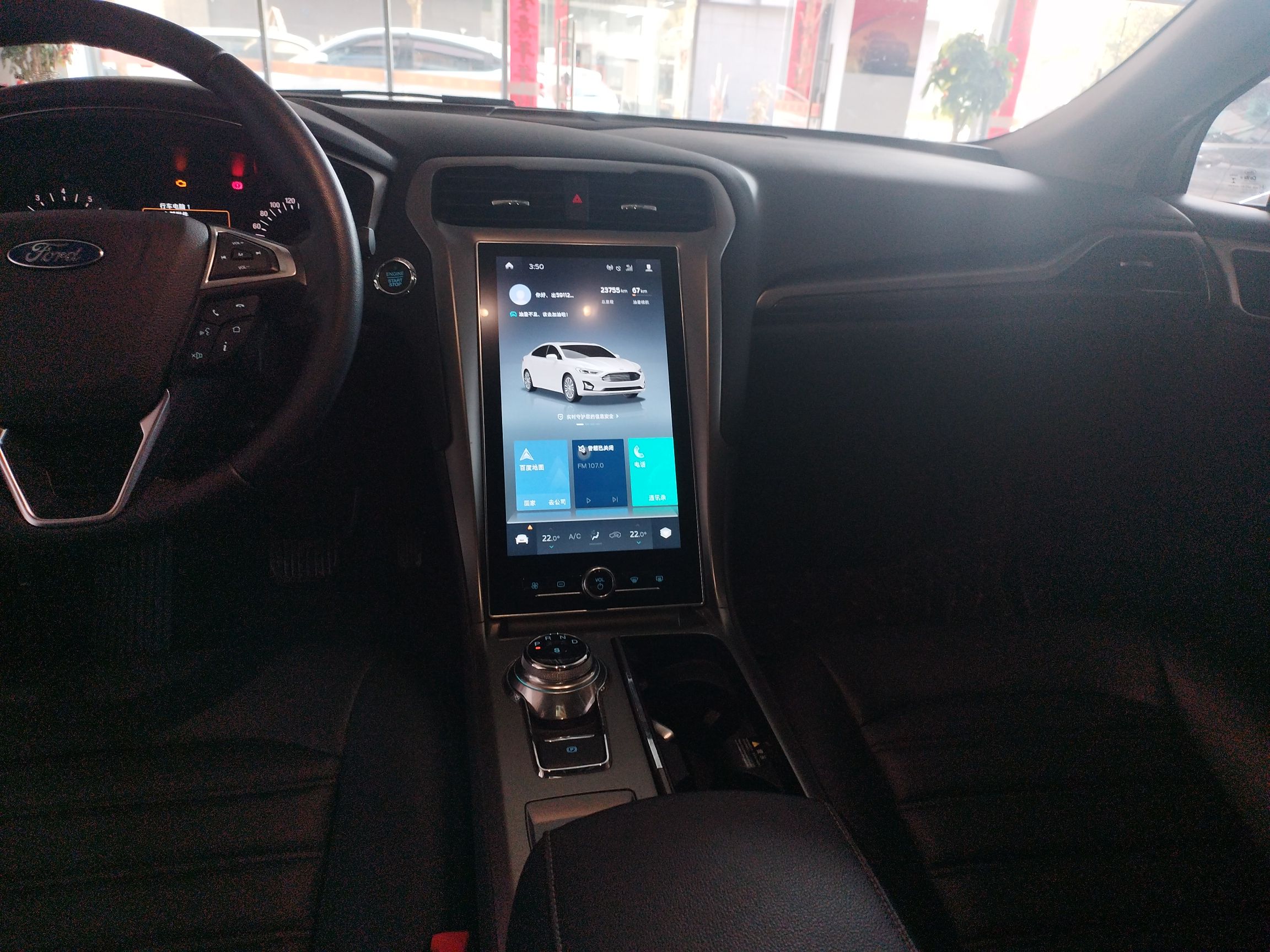 福特 蒙迪欧 2020款 EcoBoost 180 时尚型