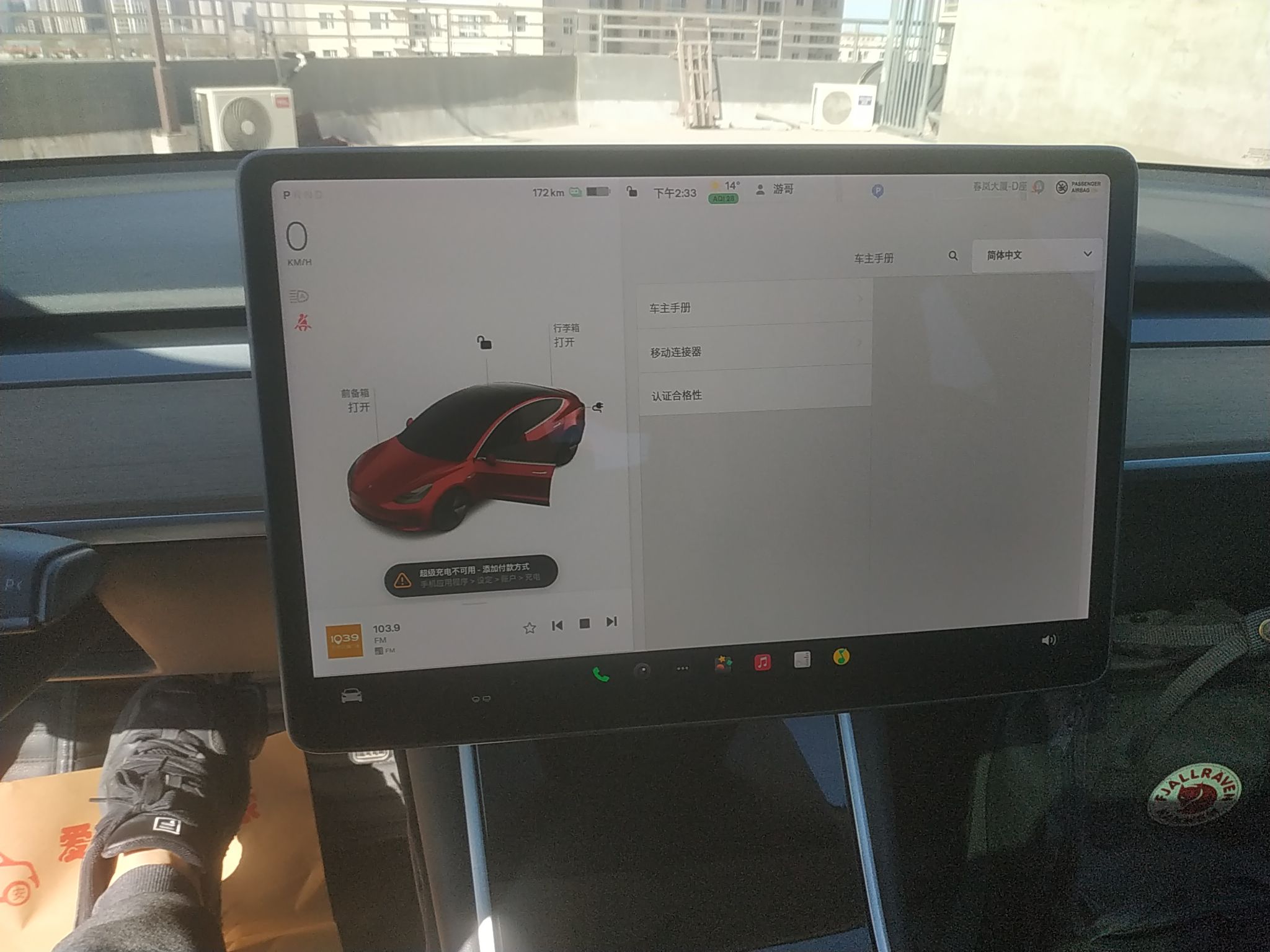 特斯拉 Model 3 2019款 标准续航后驱升级版