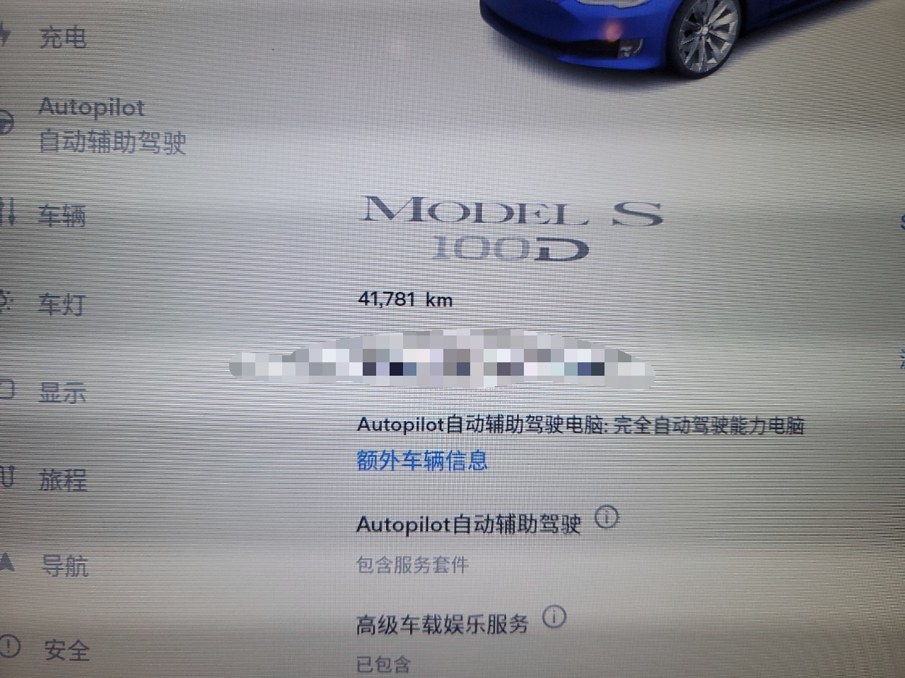 特斯拉MODEL S 2017款 MODEL S 100D