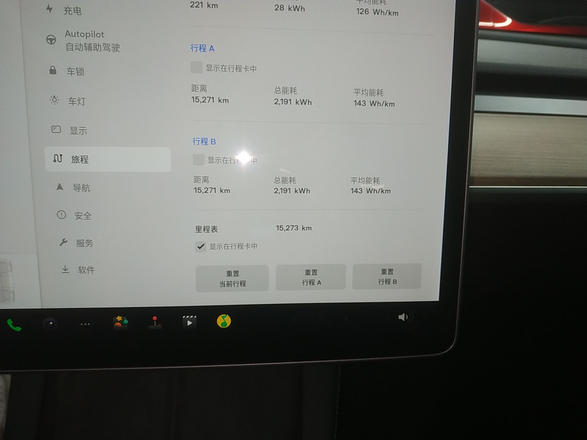 特斯拉 Model Y 2021款 长续航全轮驱动版 3D7