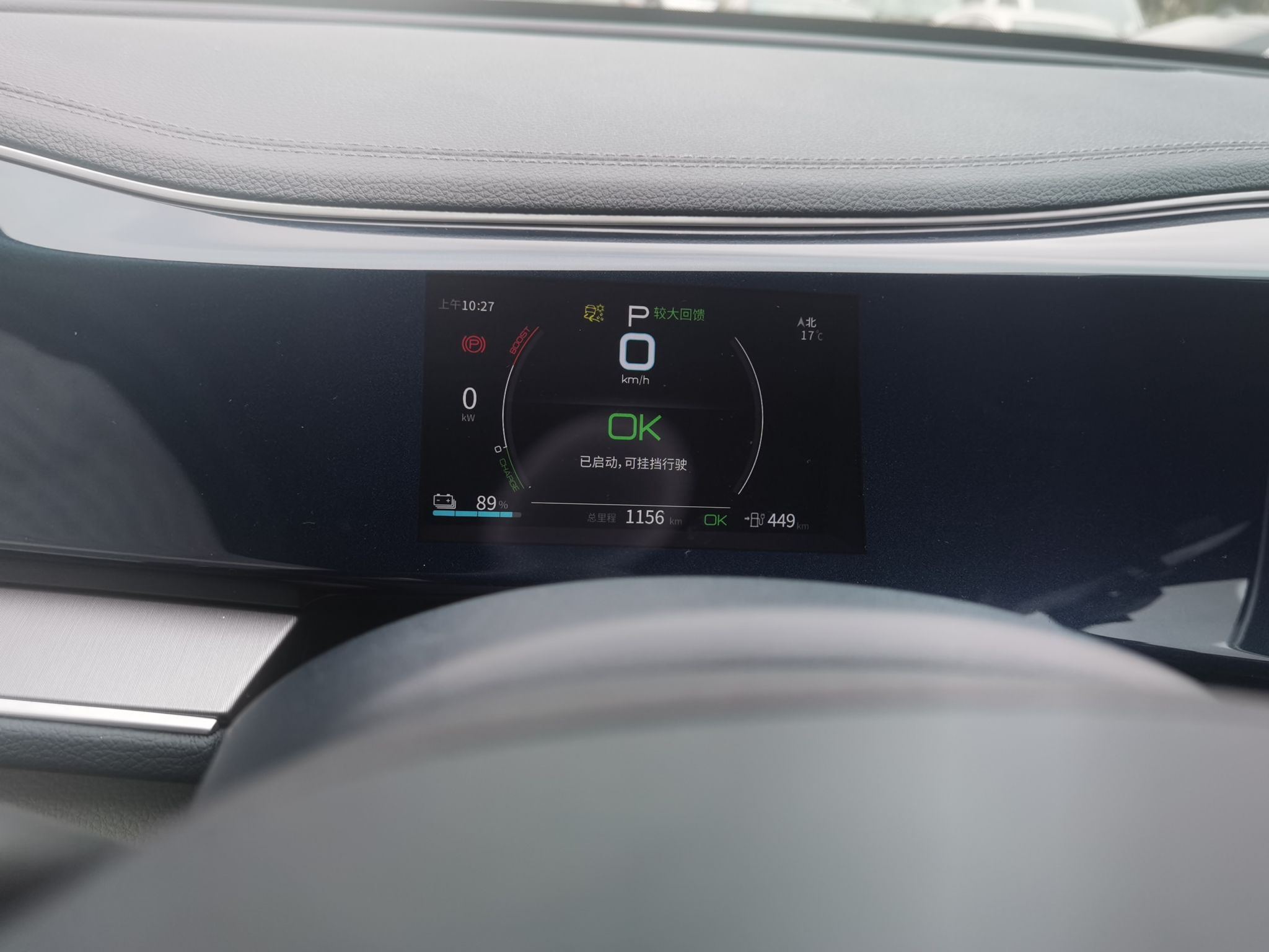 比亚迪 秦PLUS 2021款 EV 500KM 豪华型