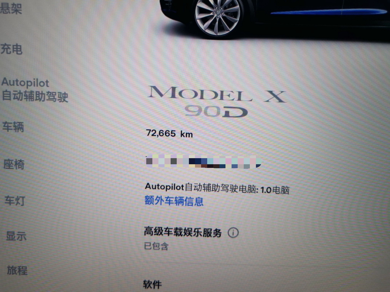 特斯拉Model X 2016款 MODEL X 90D 7座