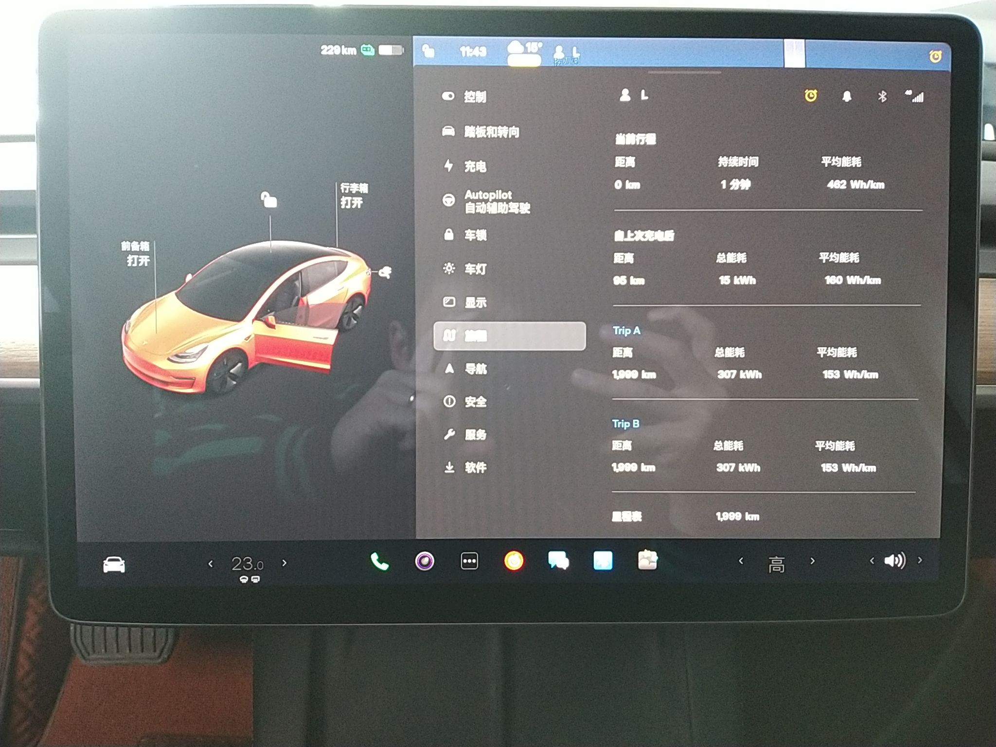 特斯拉 Model 3 2021款 改款 标准续航后驱升级版 3D1