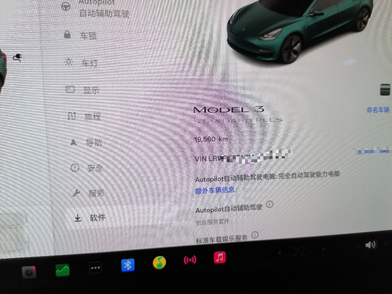 特斯拉 Model 3 2021款 改款 标准续航后驱升级版 3D1