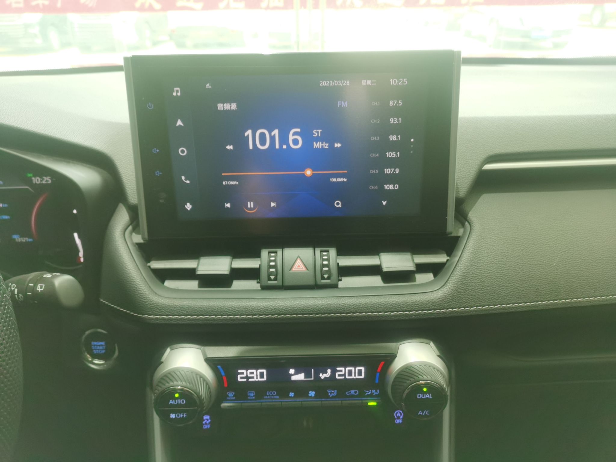 丰田 RAV4 2021款 2.0L CVT两驱风尚版