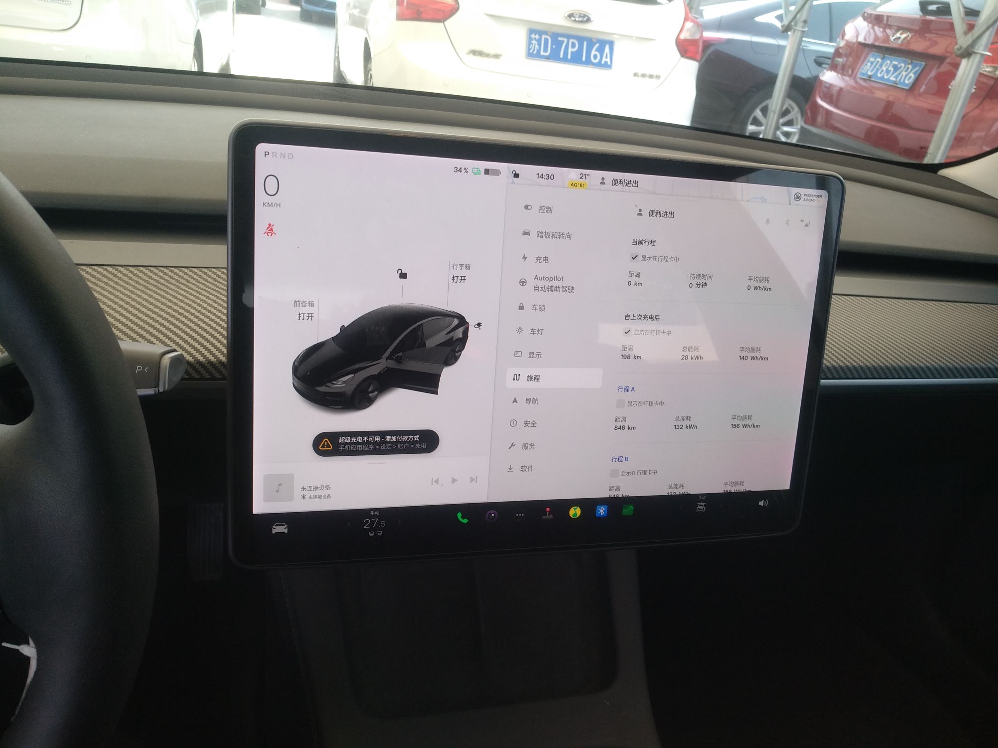 特斯拉 Model 3 2021款 标准续航后驱升级版