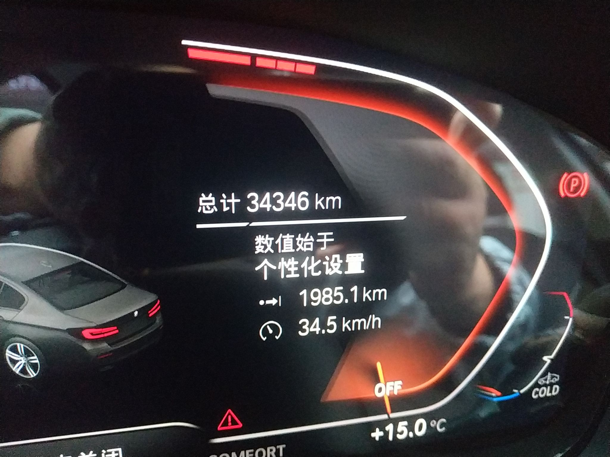 宝马5系 2021款 530Li 尊享型 豪华套装