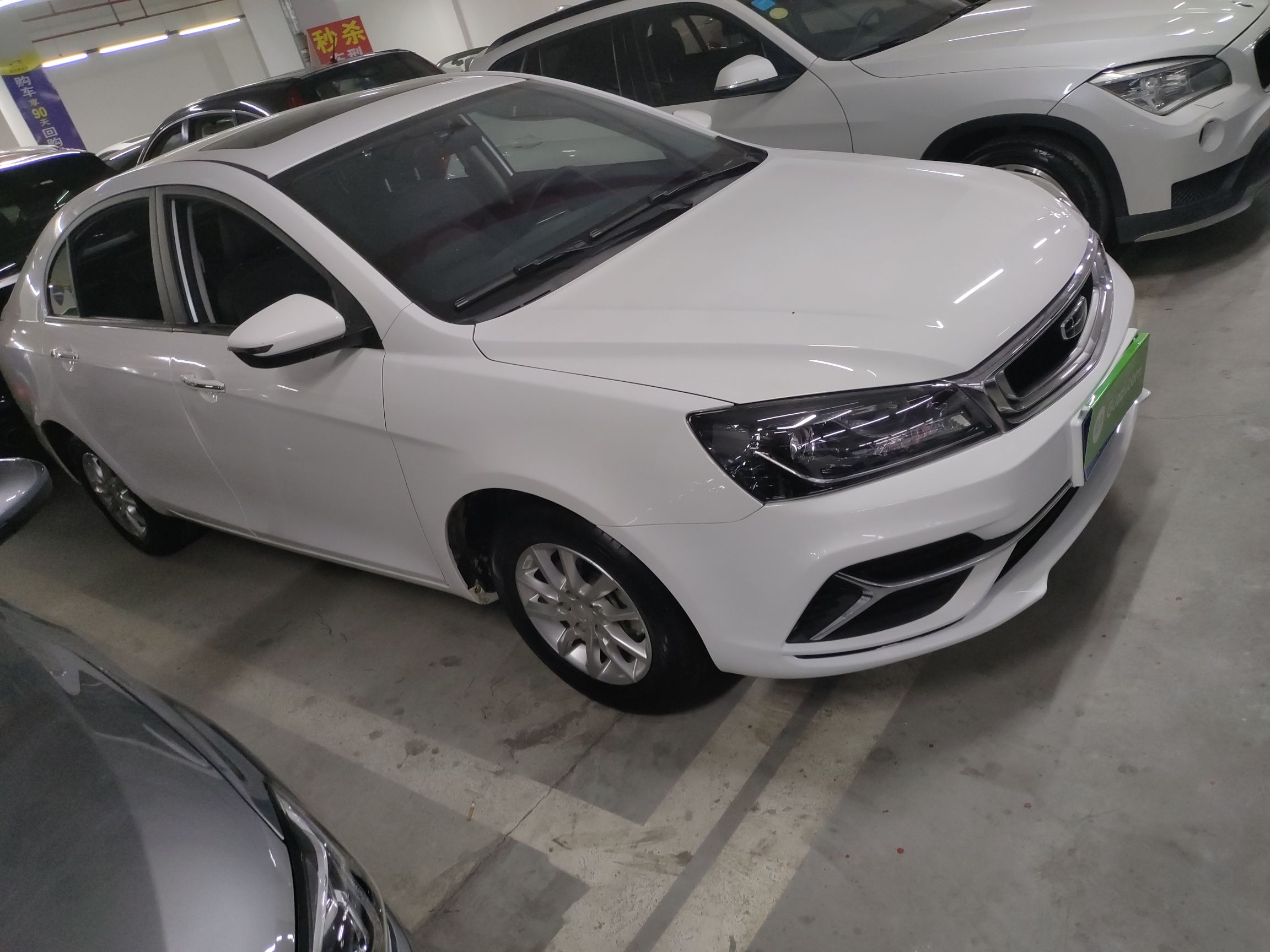 吉利汽车 帝豪 2020款 1.5L CVT豪华型