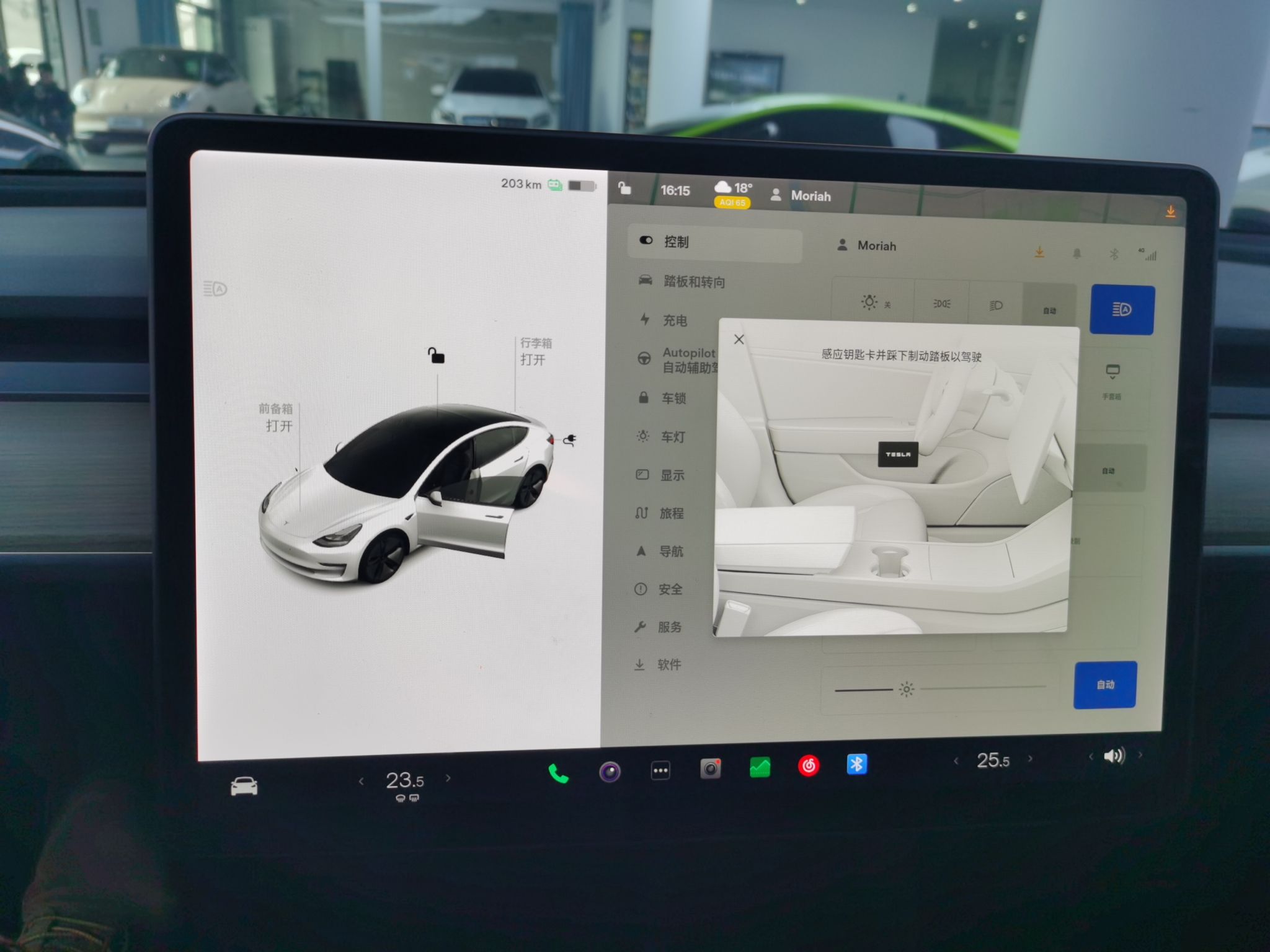 特斯拉 Model 3 2021款 标准续航后驱升级版 3D6