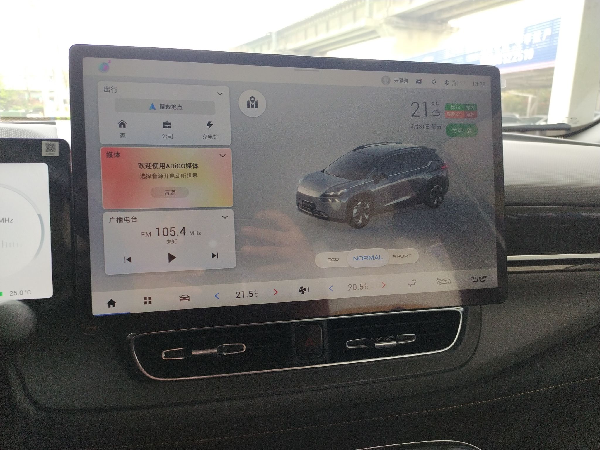 广汽埃安 Aion V(埃安V) 2021款 PLUS 80 领航智驾版