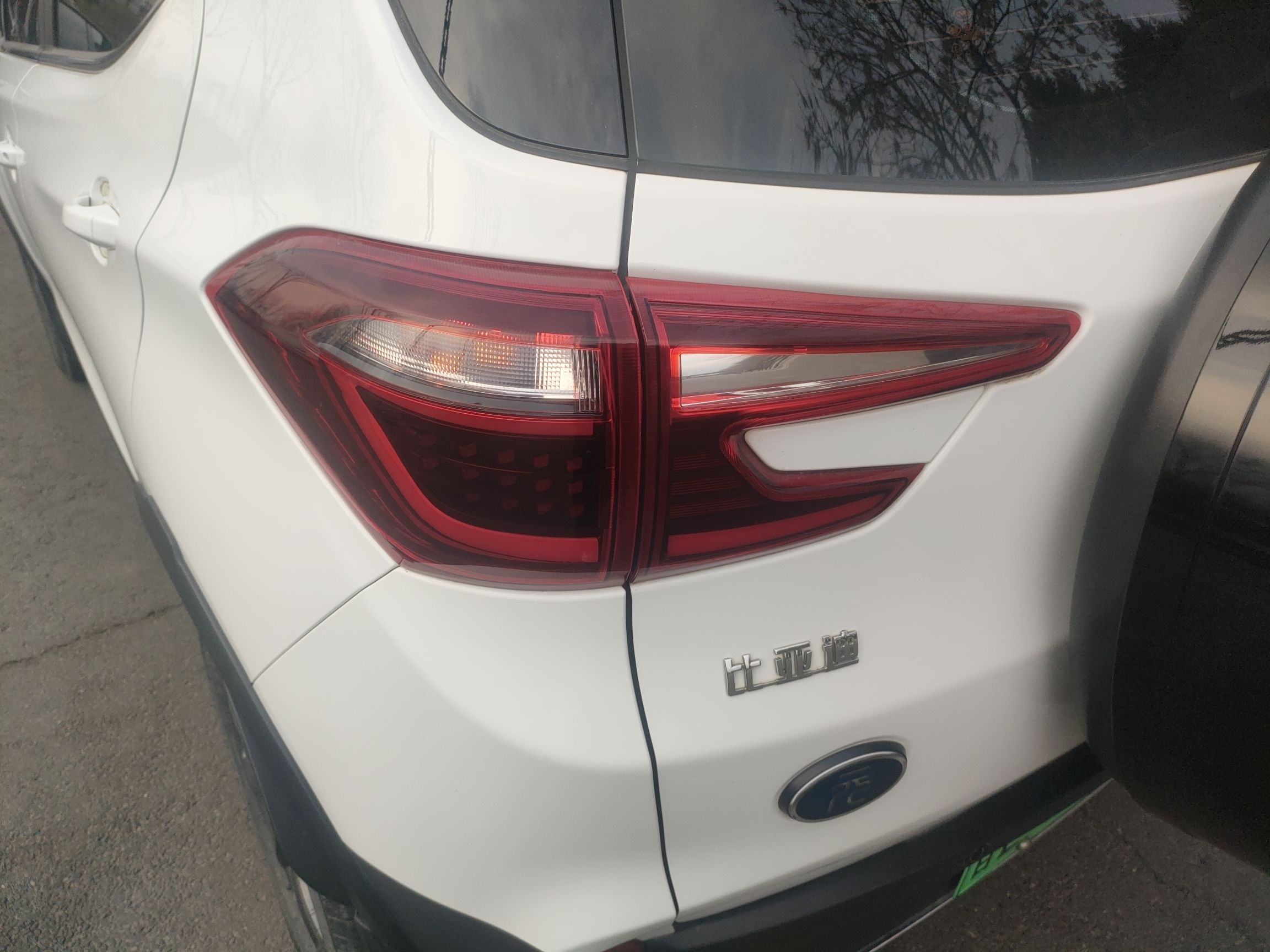 比亚迪 元新能源 2019款 EV360 智联领享型