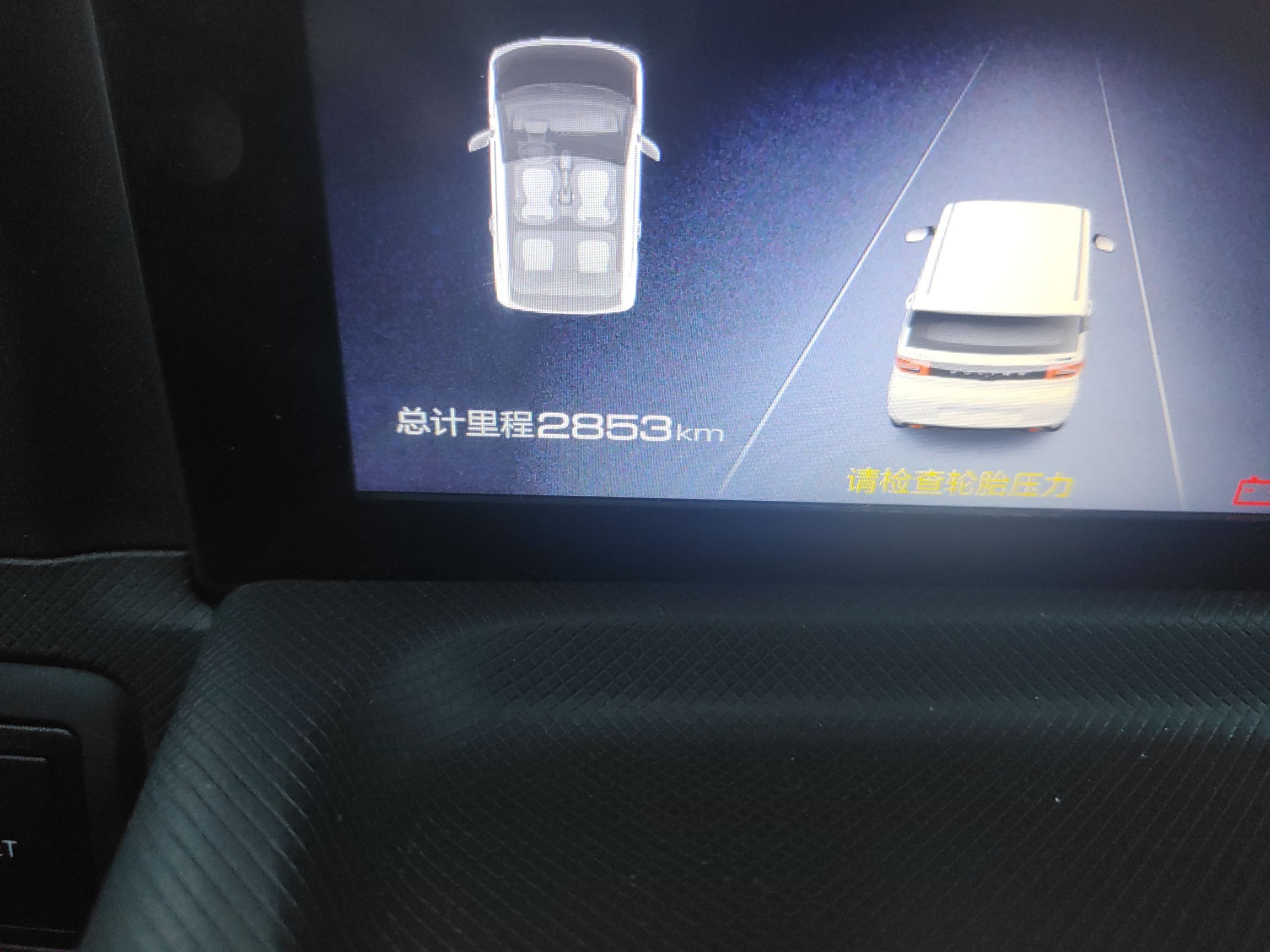 五菱汽车 宏光MINI EV 2020款 自在款 三元锂