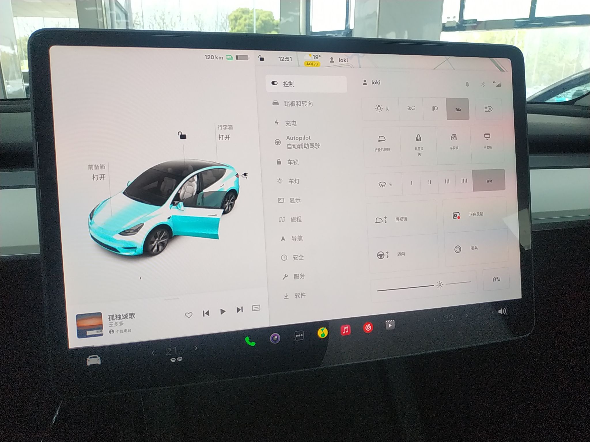 特斯拉 Model Y 2022款 改款 长续航全轮驱动版