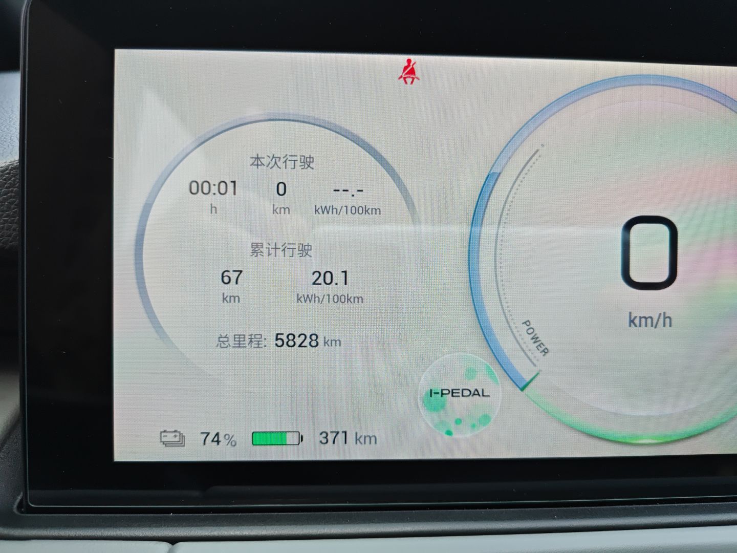 广汽埃安 AION Y 2022款 70 智领版