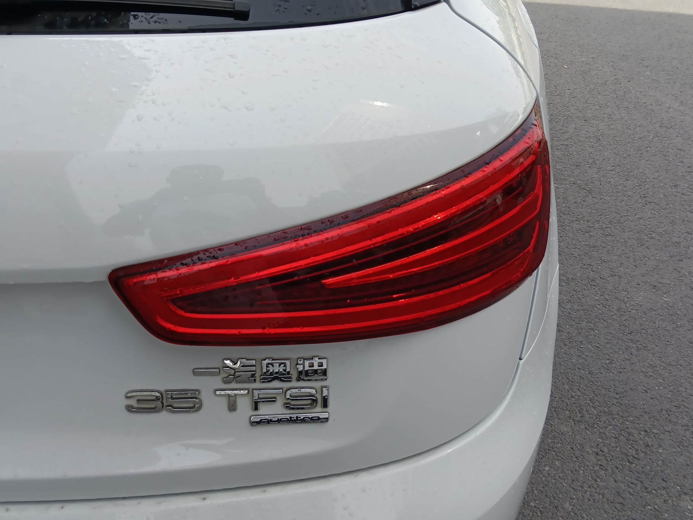 奥迪Q3 2013款 35 TFSI quattro 技术型