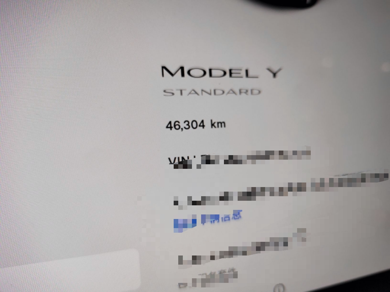 特斯拉 Model Y 2021款 标准续航后驱版