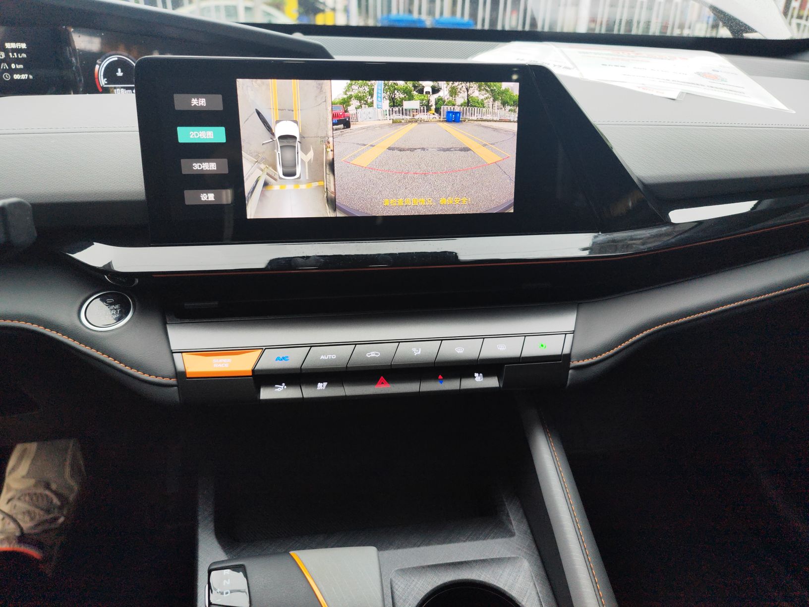 长安UNI-V 2022款 1.5T 智慧领航型