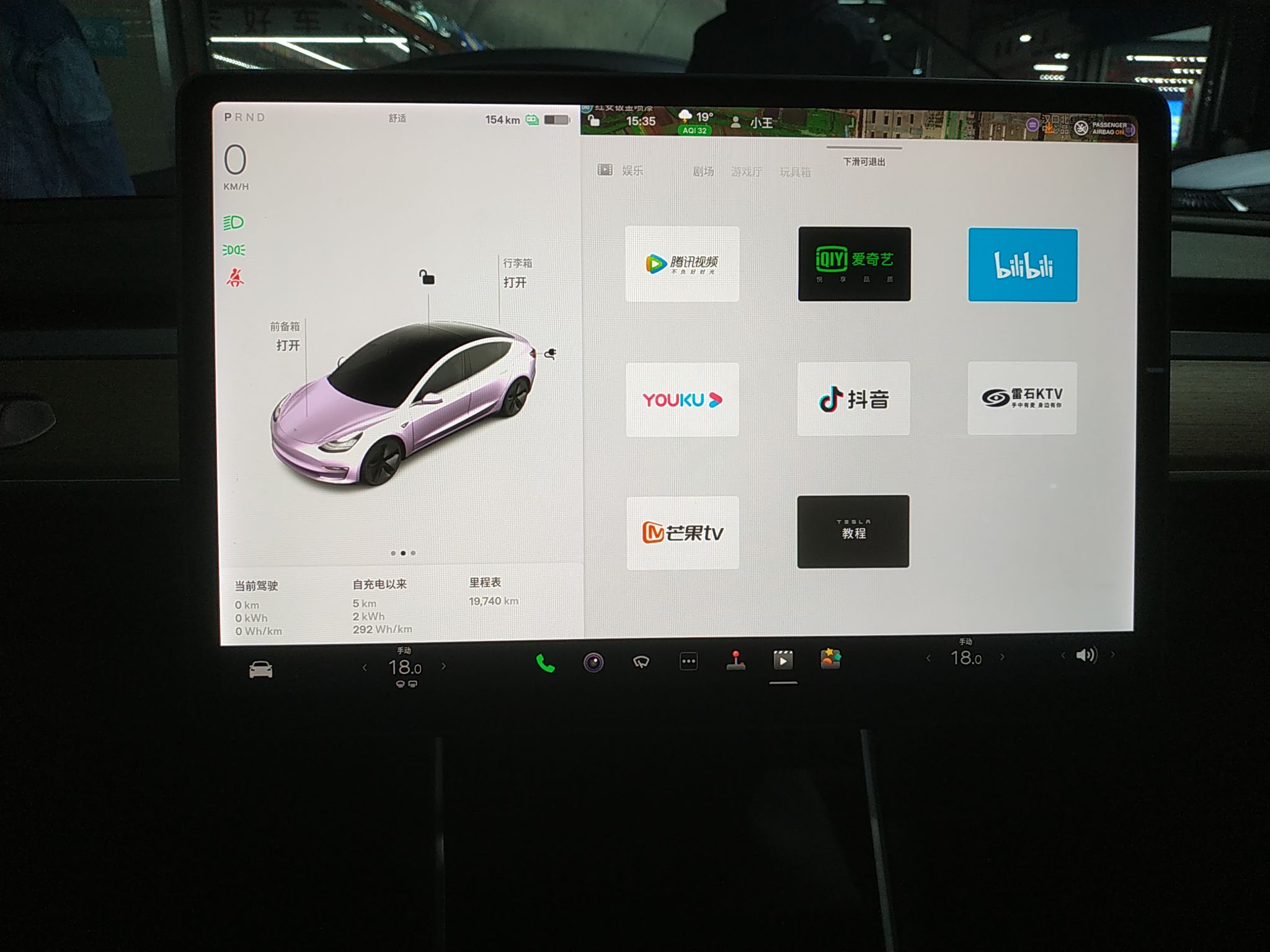 特斯拉 Model 3 2019款 标准续航后驱升级版