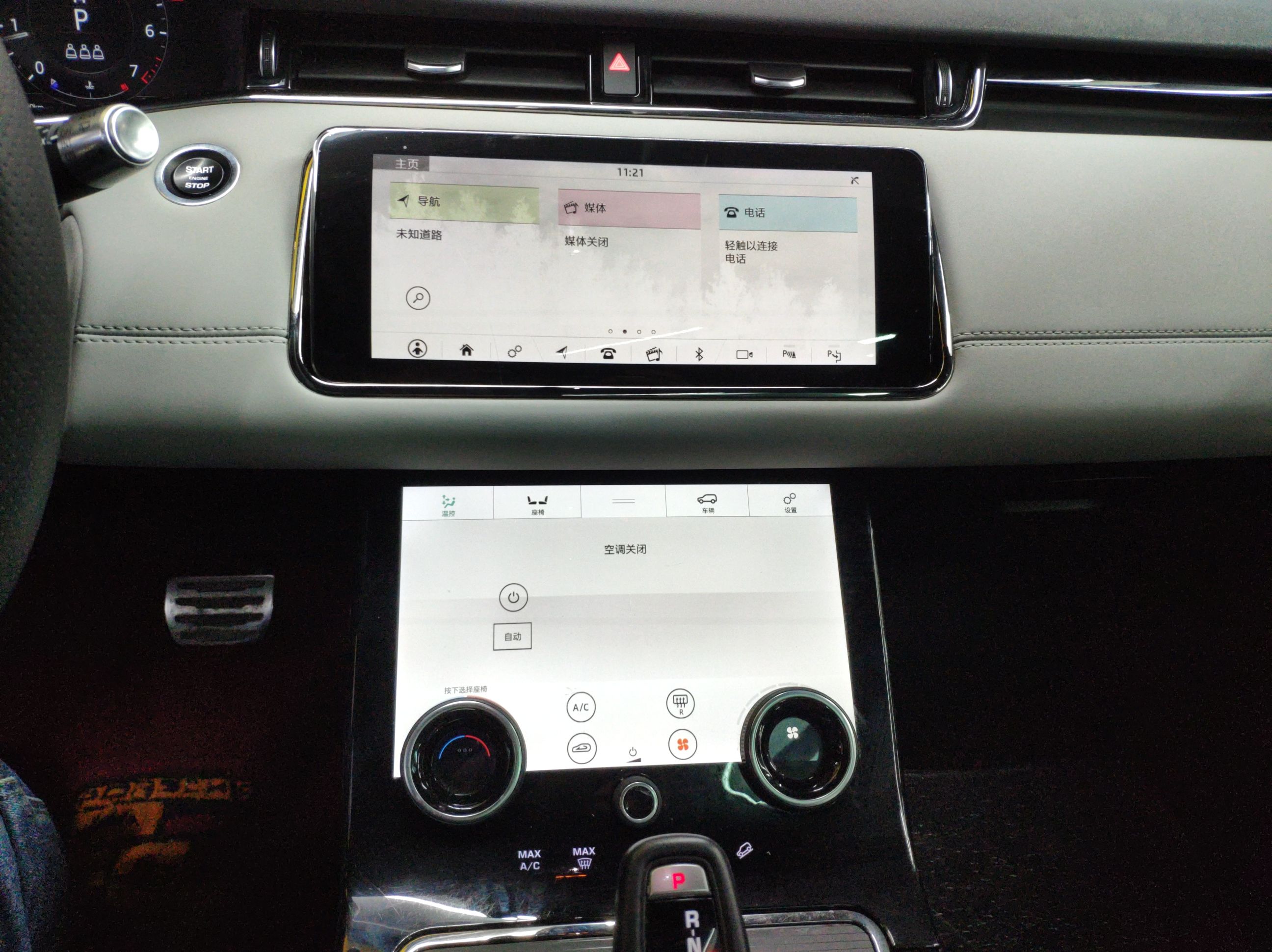 路虎 揽胜极光 2020款 249PS R-DYNAMIC S 曜黑运动科技版