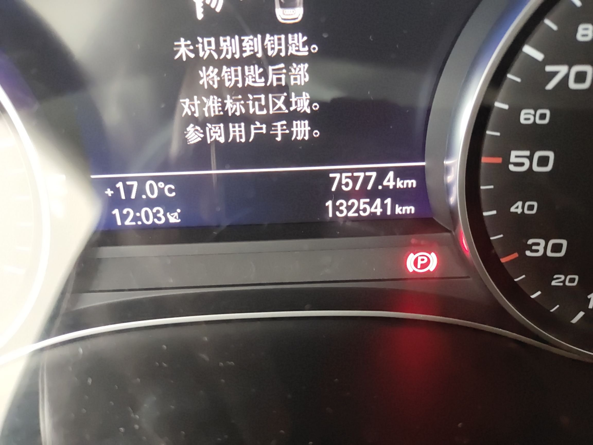 奥迪A6L 2016款 TFSI 技术型