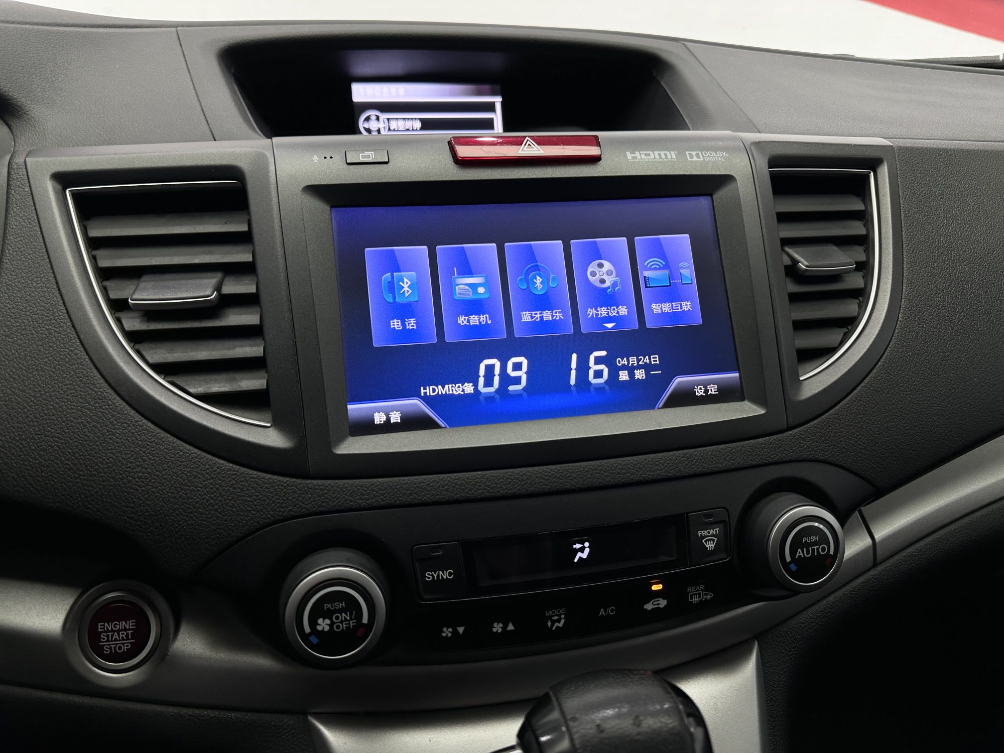 本田CR-V 2013款 2.4L 两驱豪华版