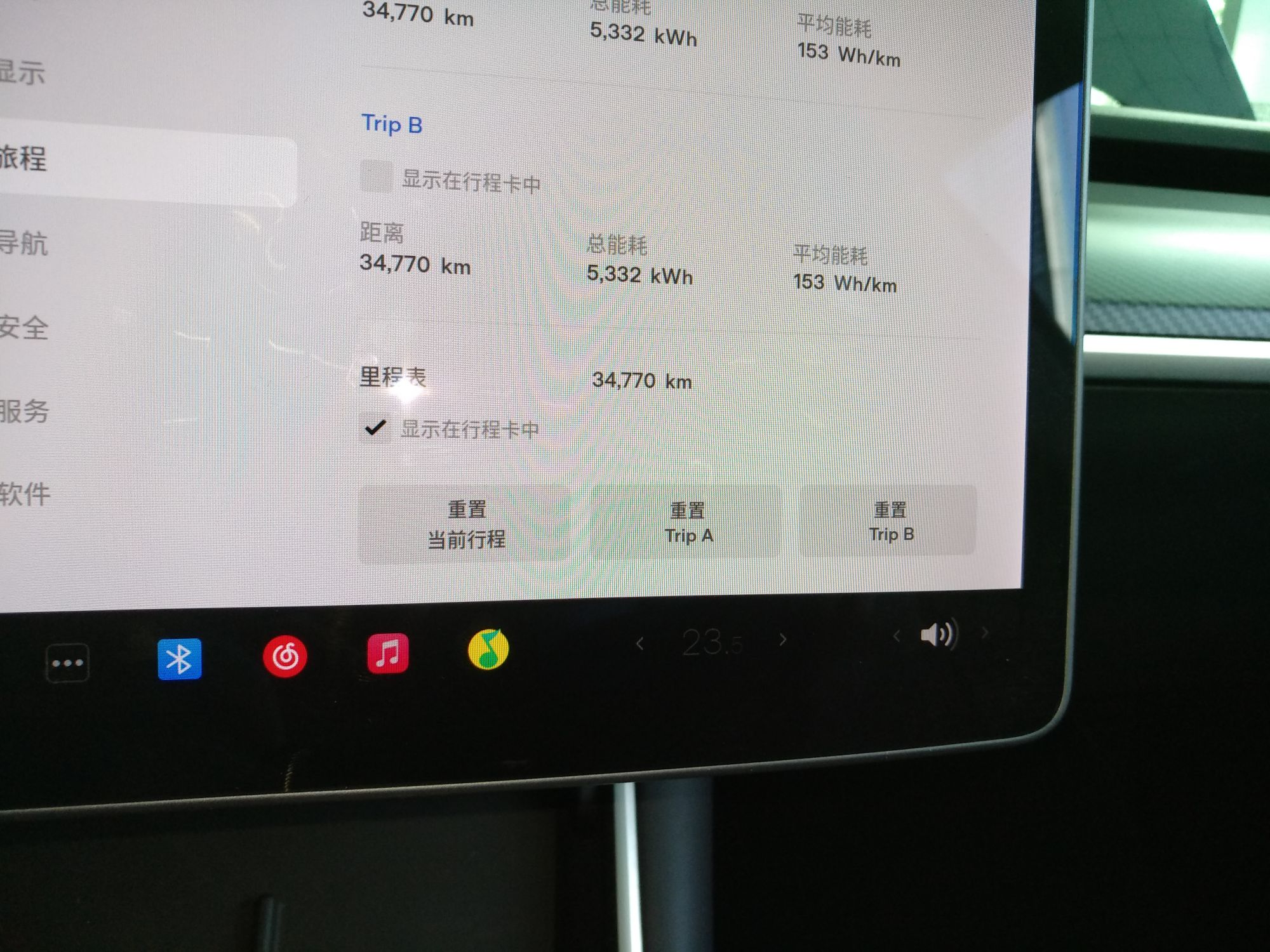 特斯拉 Model 3 2019款 标准续航后驱升级版