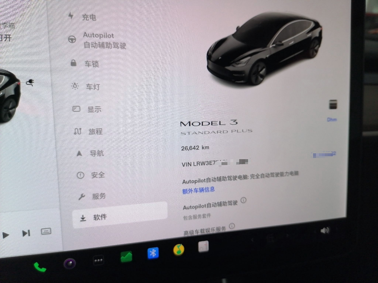 特斯拉 Model 3 2020款 改款 标准续航后驱升级版