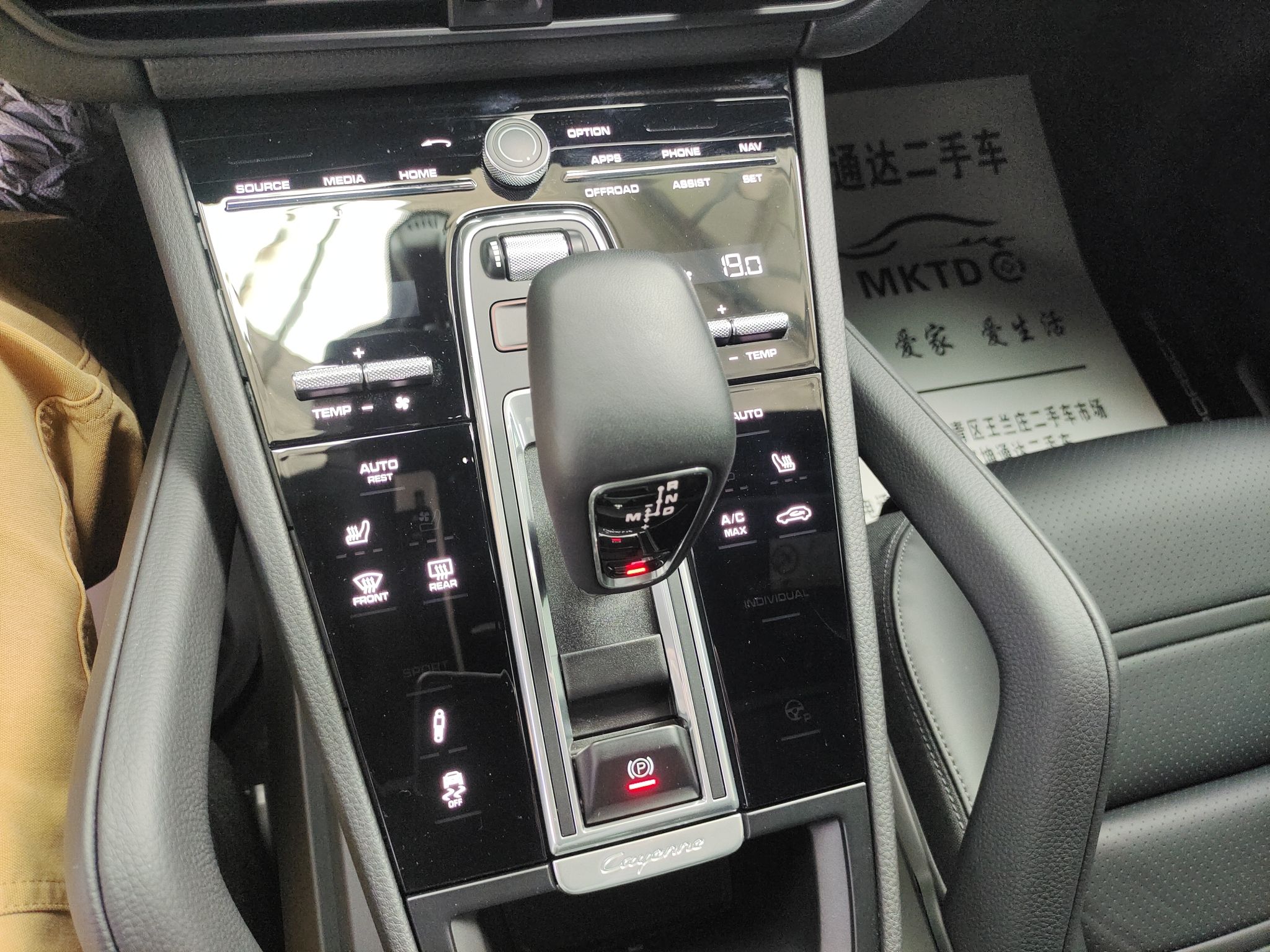 保时捷Cayenne 2022款 Cayenne 3.0T 铂金版