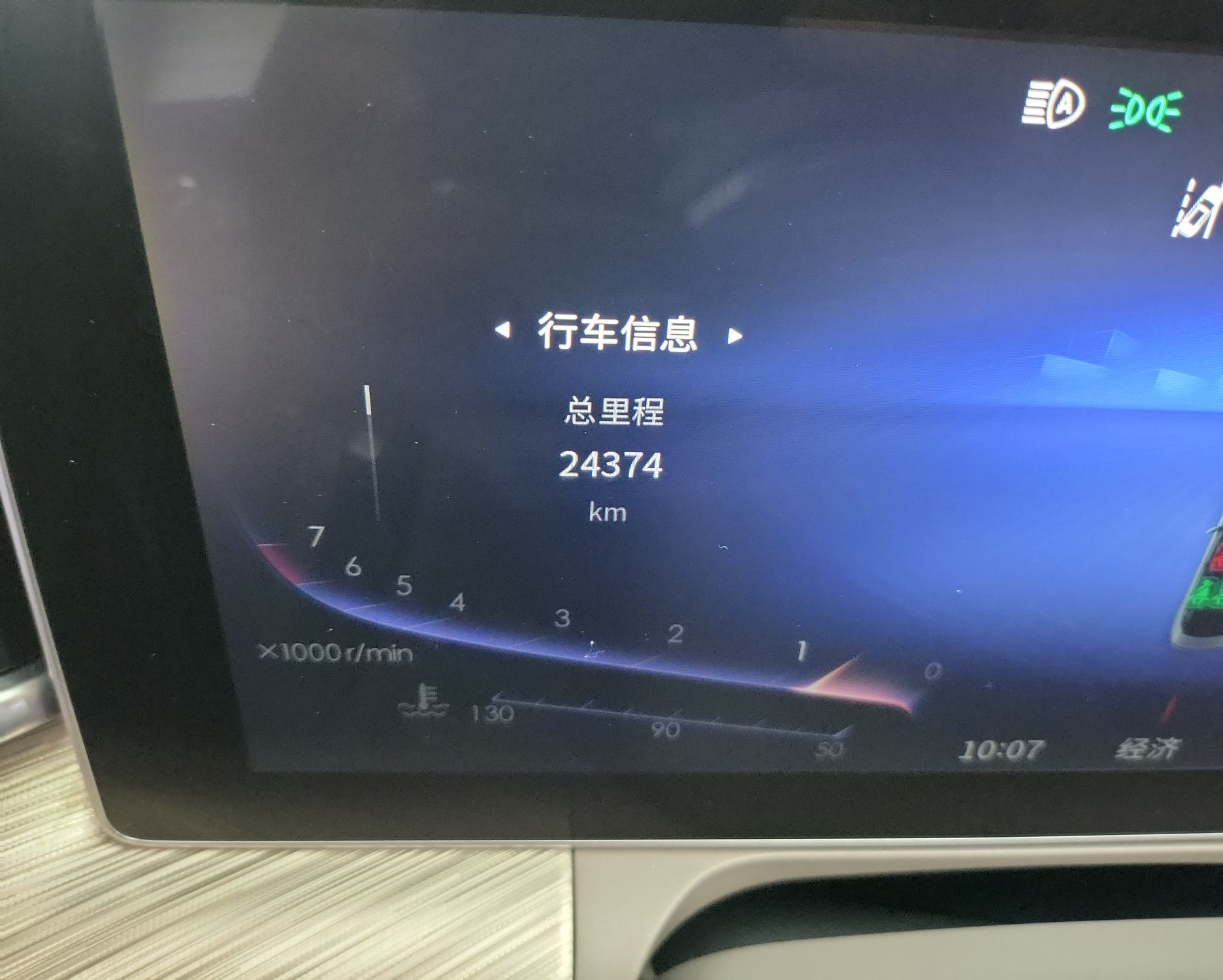 红旗H9 2020款 3.0T 智联旗畅版