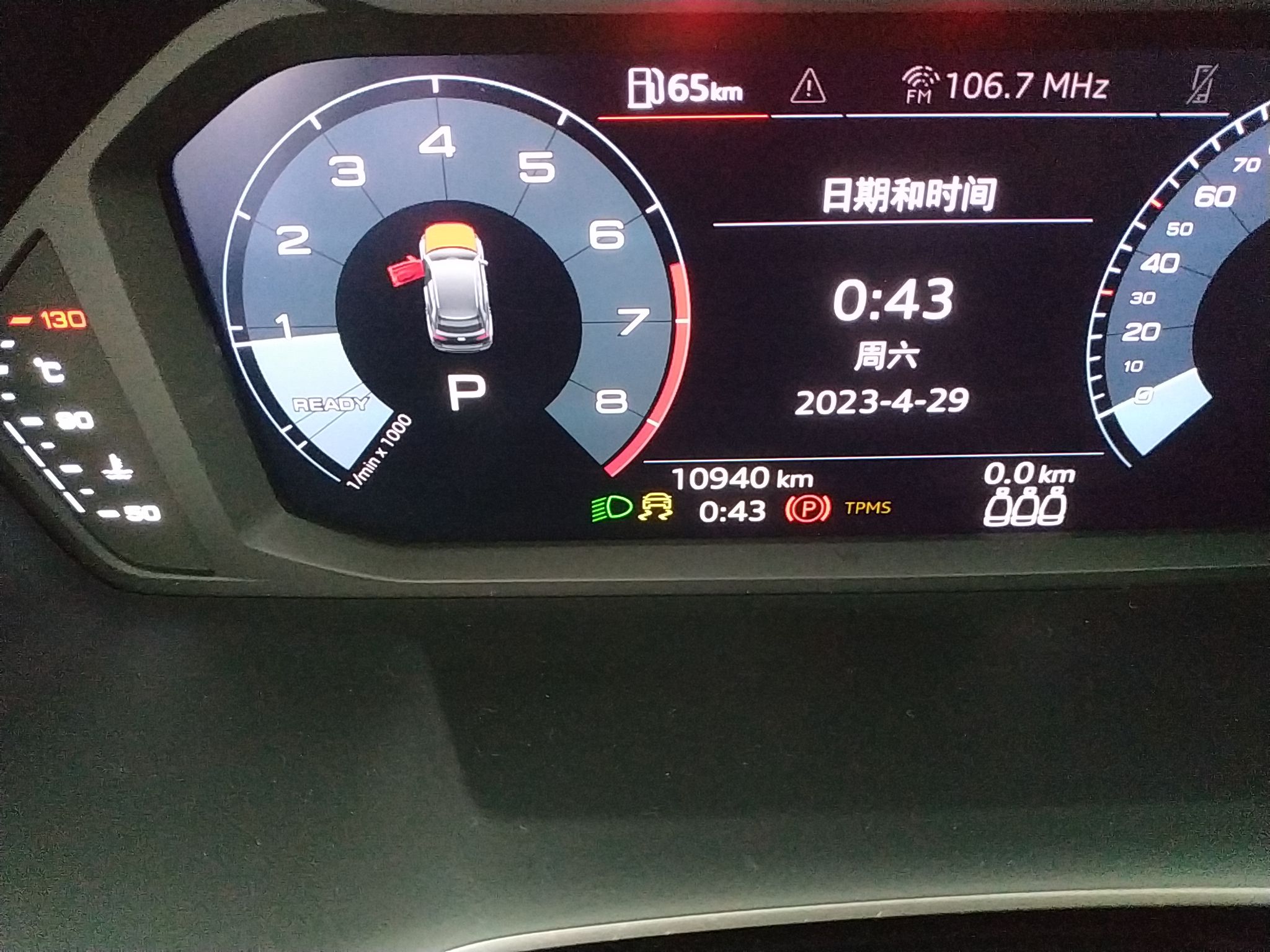 奥迪Q3 2021款 35 TFSI 进取动感型