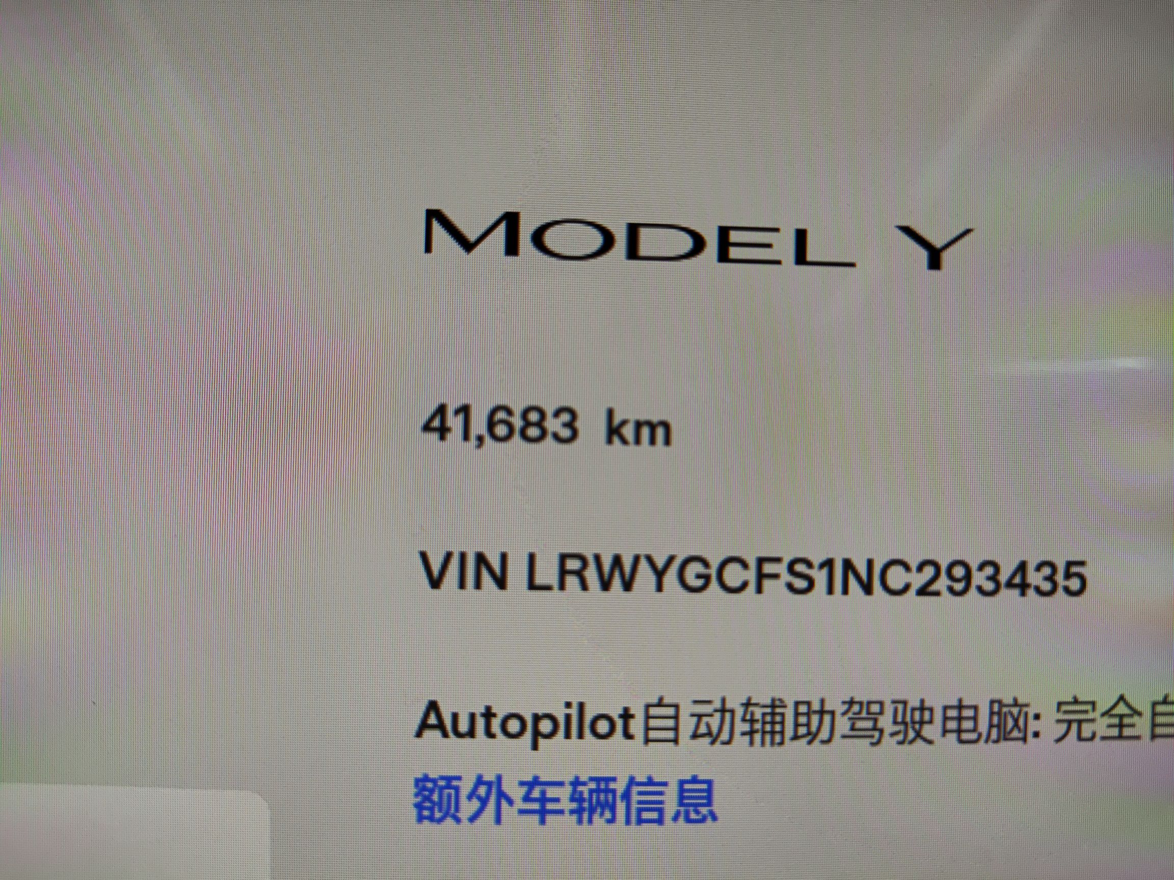 特斯拉 Model Y 2022款 后轮驱动版