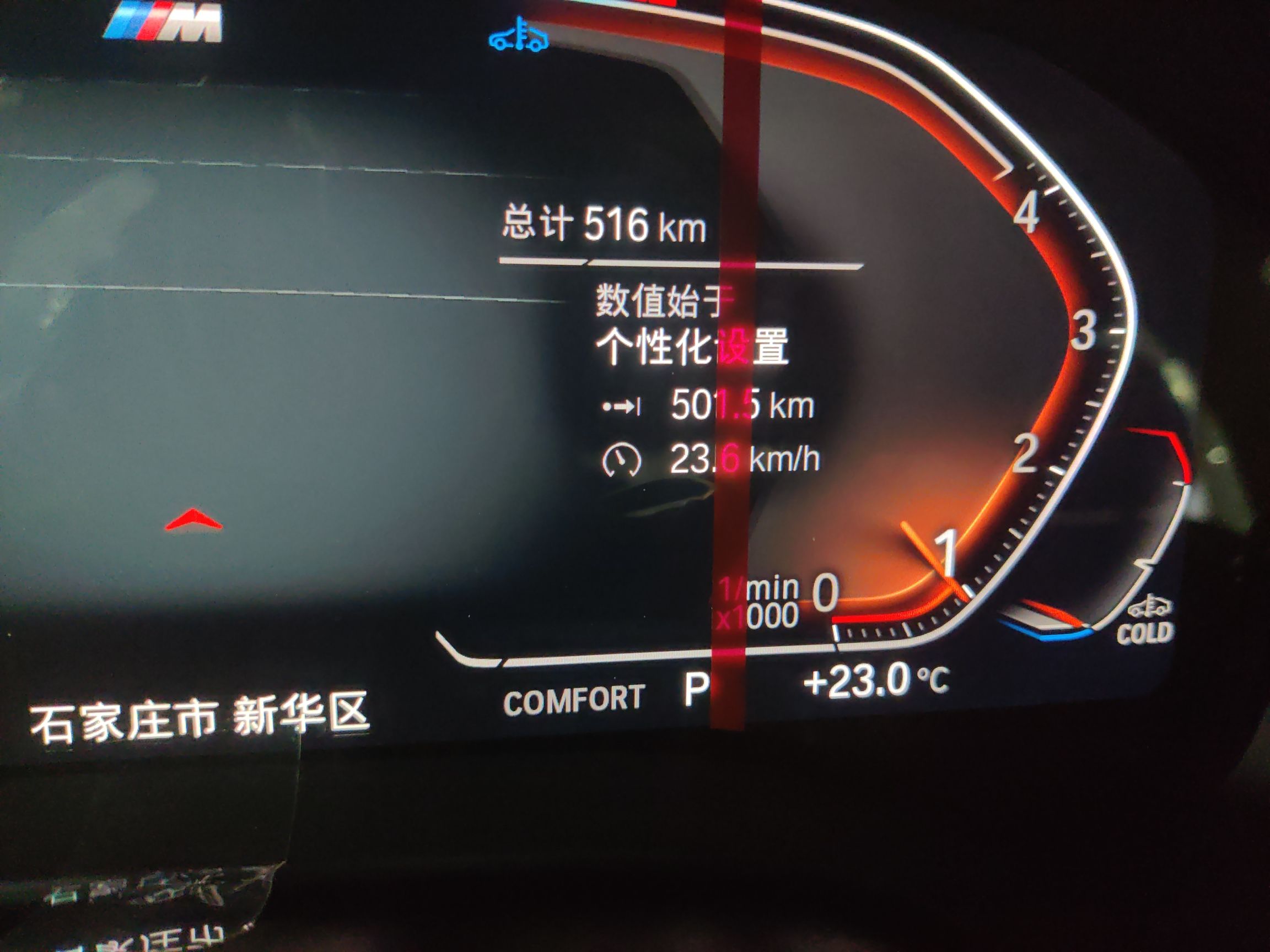 宝马5系 2023款 530Li 领先型 M运动套装