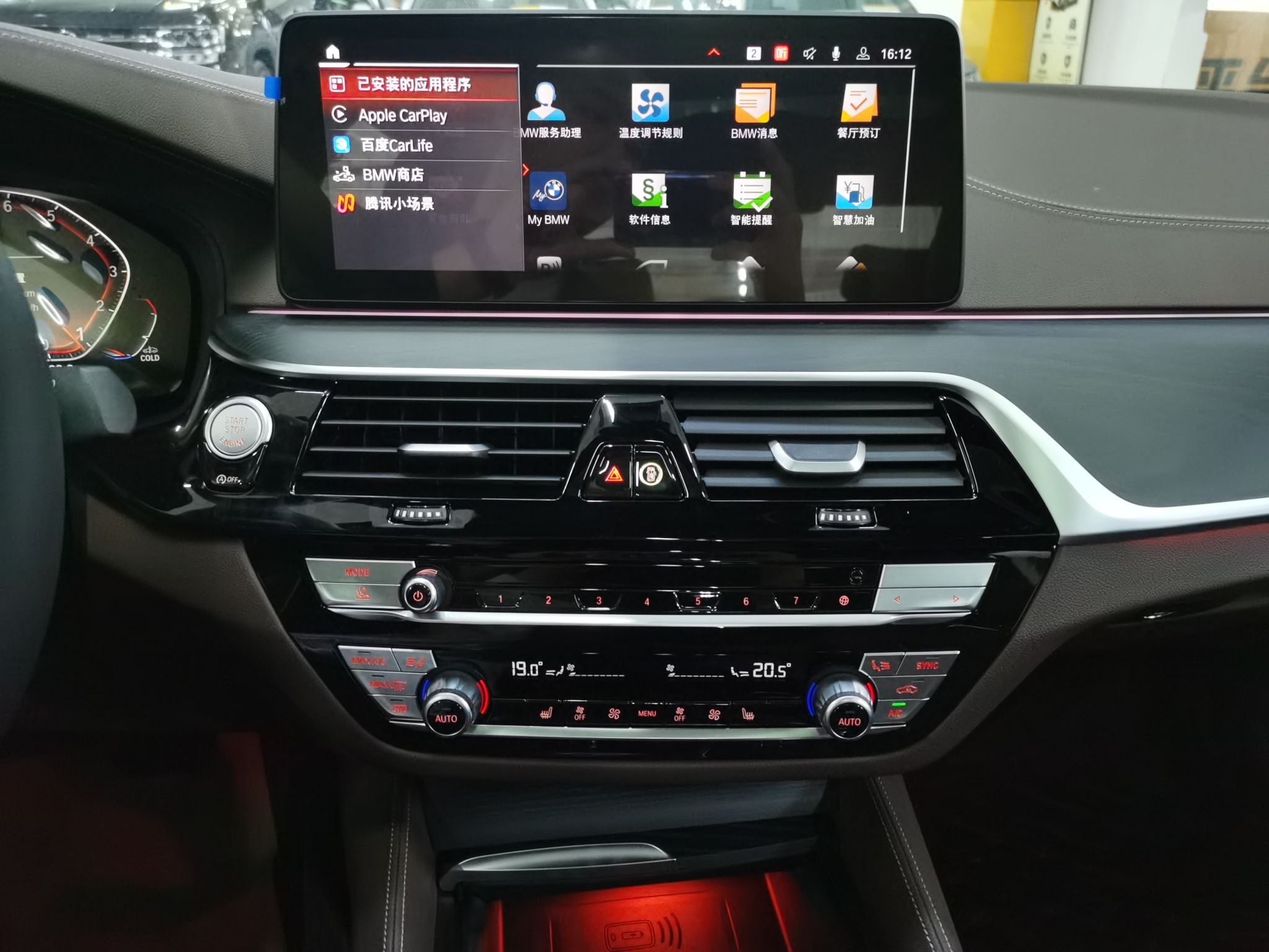 宝马5系 2023款 530Li 领先型 M运动套装