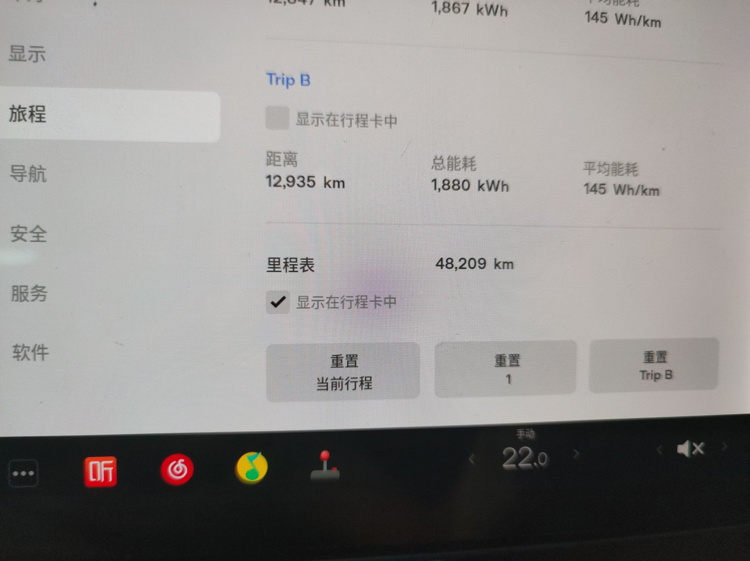 特斯拉 Model 3 2019款 标准续航后驱升级版