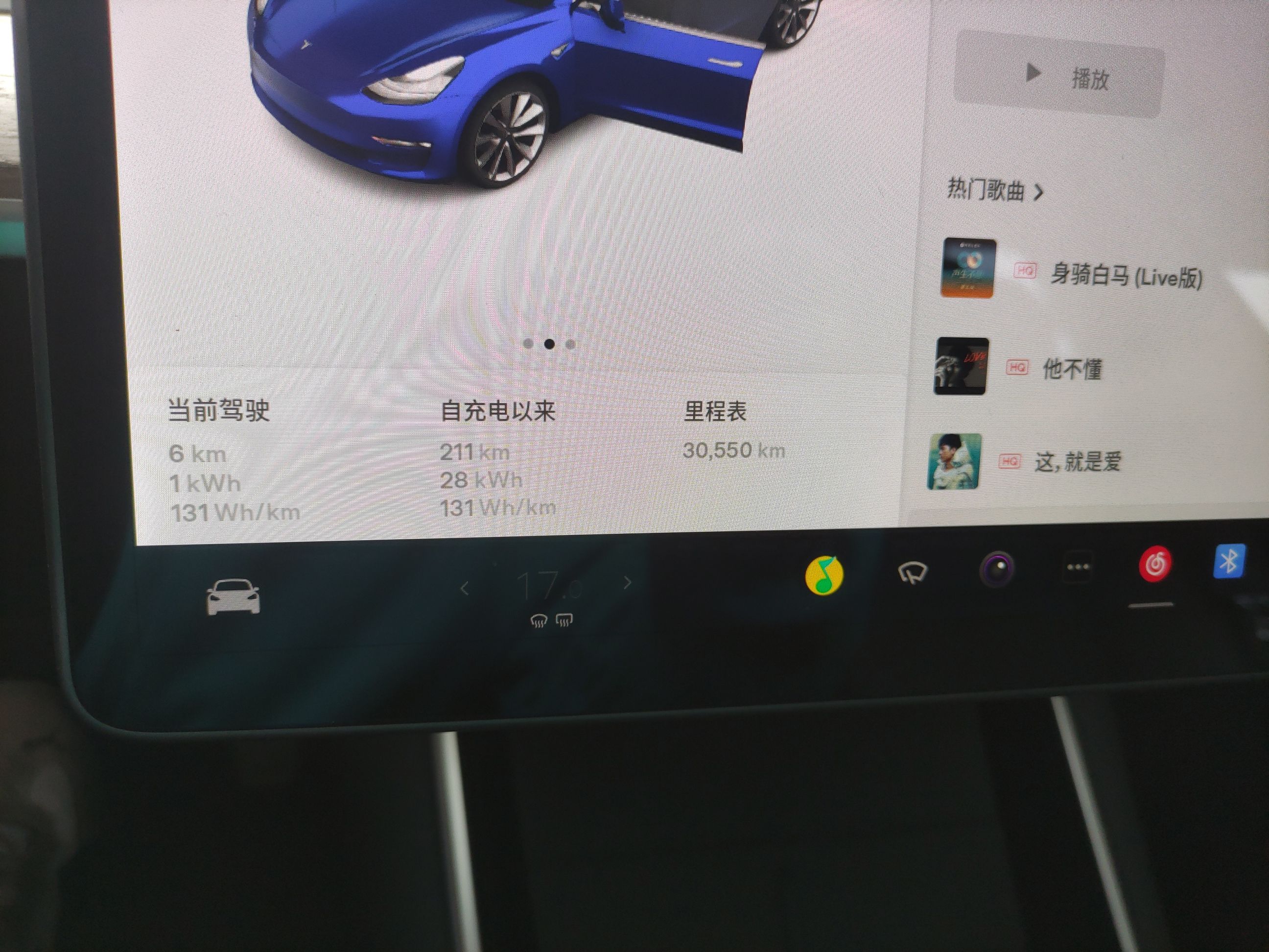 特斯拉 Model 3 2020款 改款 标准续航后驱升级版