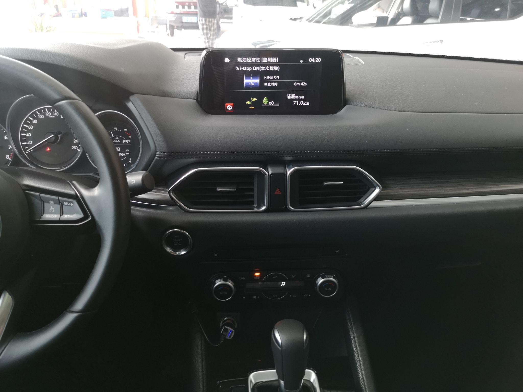 马自达CX-5 2019款 云控版 2.0L 自动两驱智享型 国VI