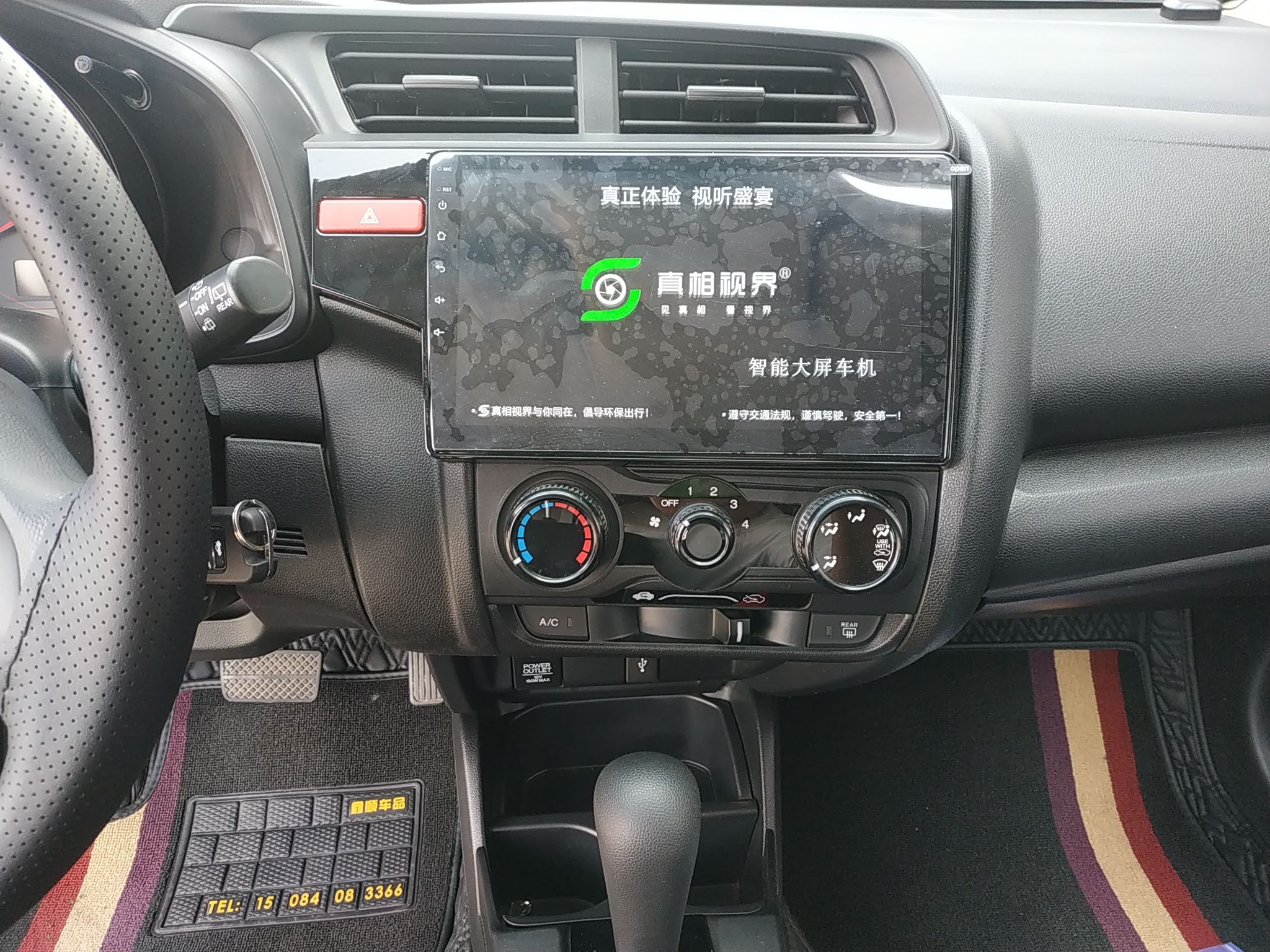 本田 飞度 2014款 1.5L LX CVT舒适型