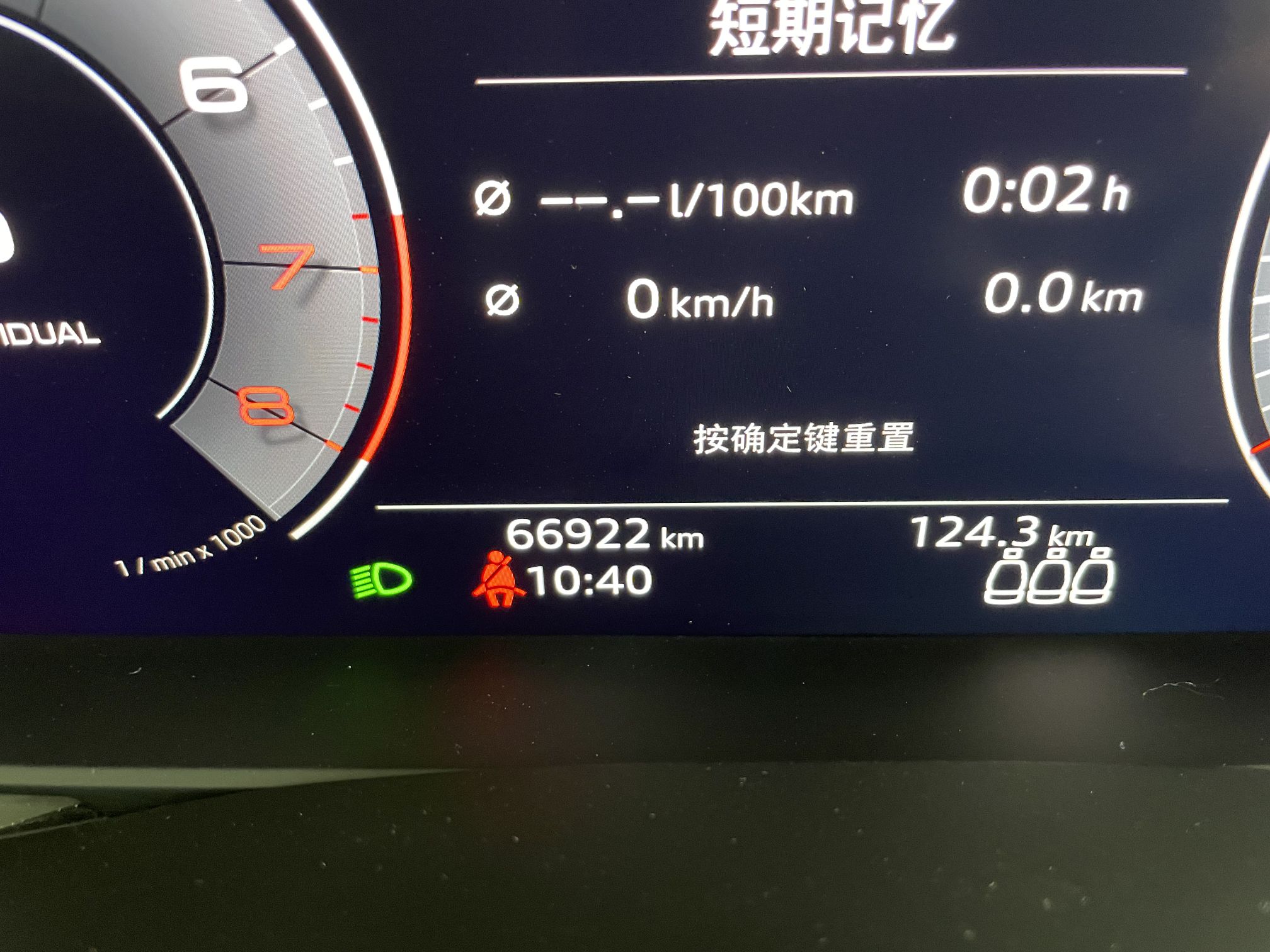 奥迪A6L 2020款 45 TFSI quattro 臻选动感型